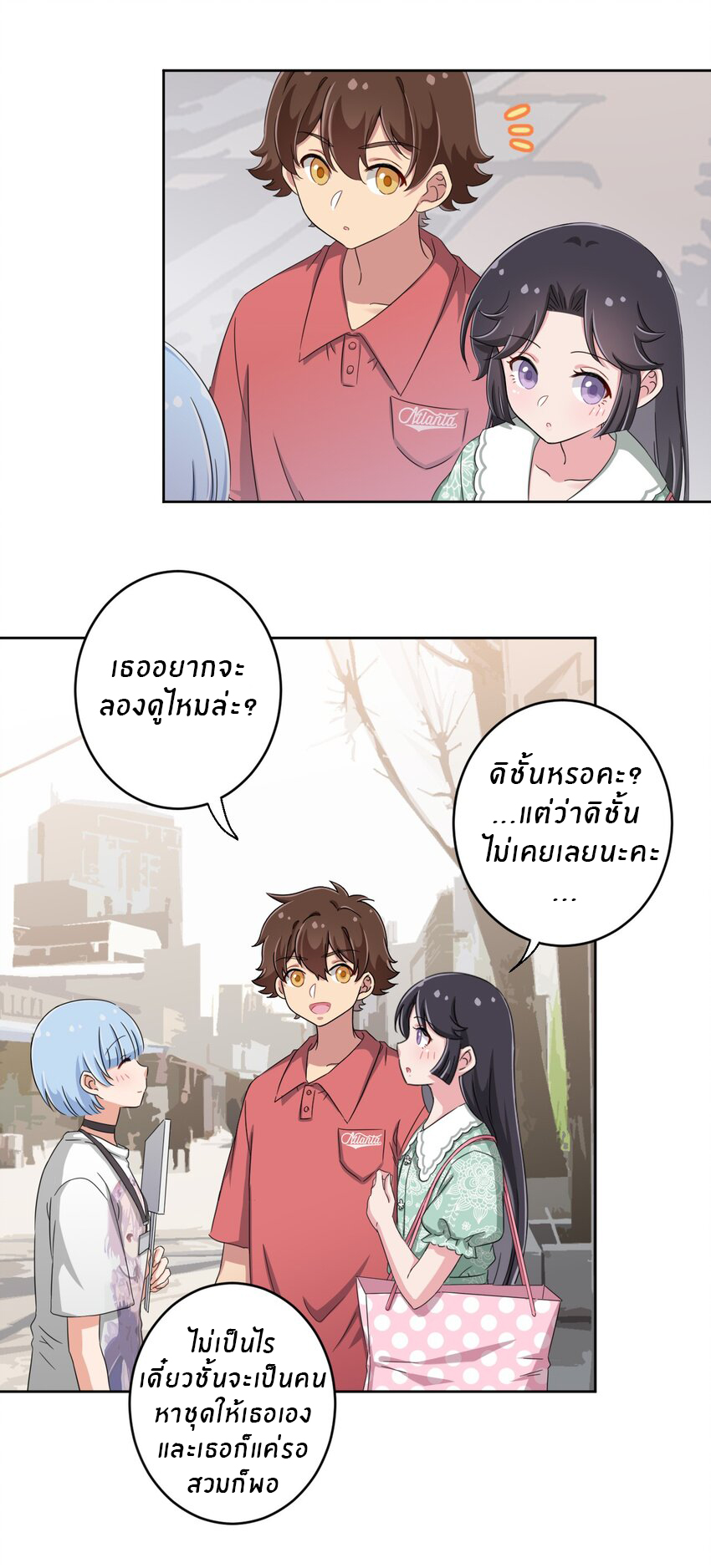 What is the use of God giving me this embarrassing superpower? ตอนที่ 35 หน้า 25