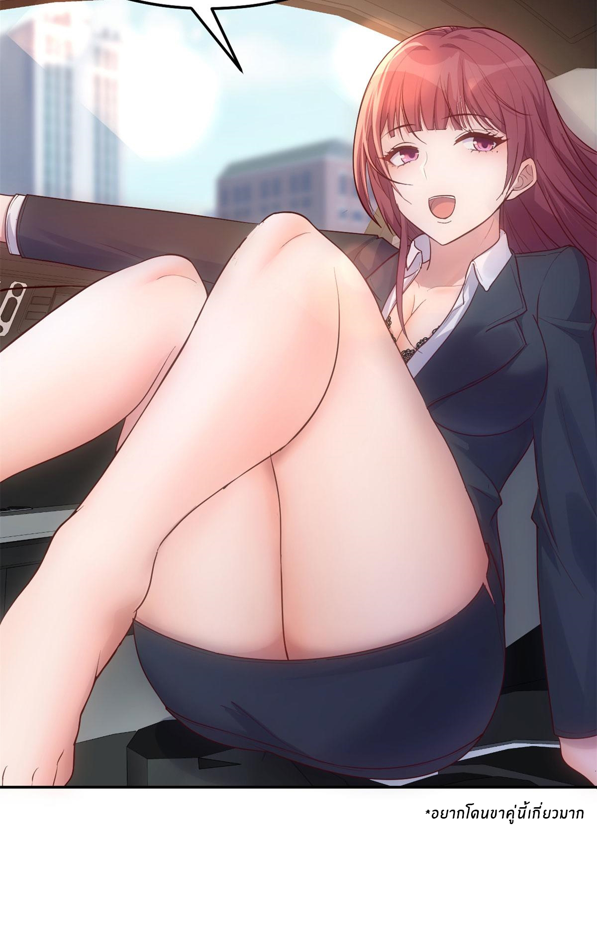 พี่สาวอยากเล่นคุณ ตอนที่ 31 หน้า 5