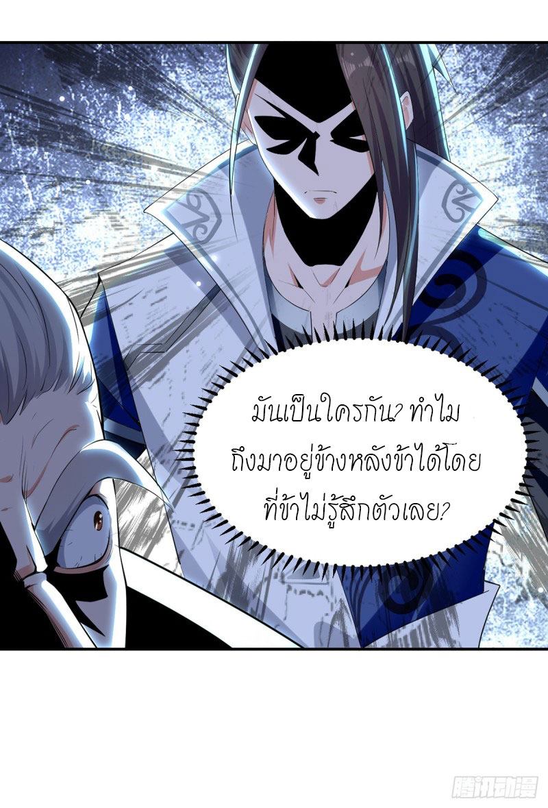 จิตวิญญาณที่ไม่มีใครเทียบเคียง ตอนที่ 21 หน้า 5
