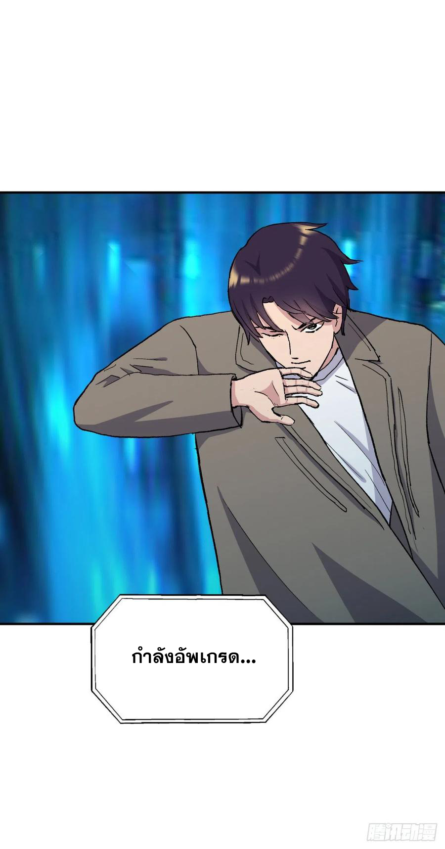 ระบบไลฟ์สด เจ้าพ่อสายเปย์ ตอนที่ 100 หน้า 22