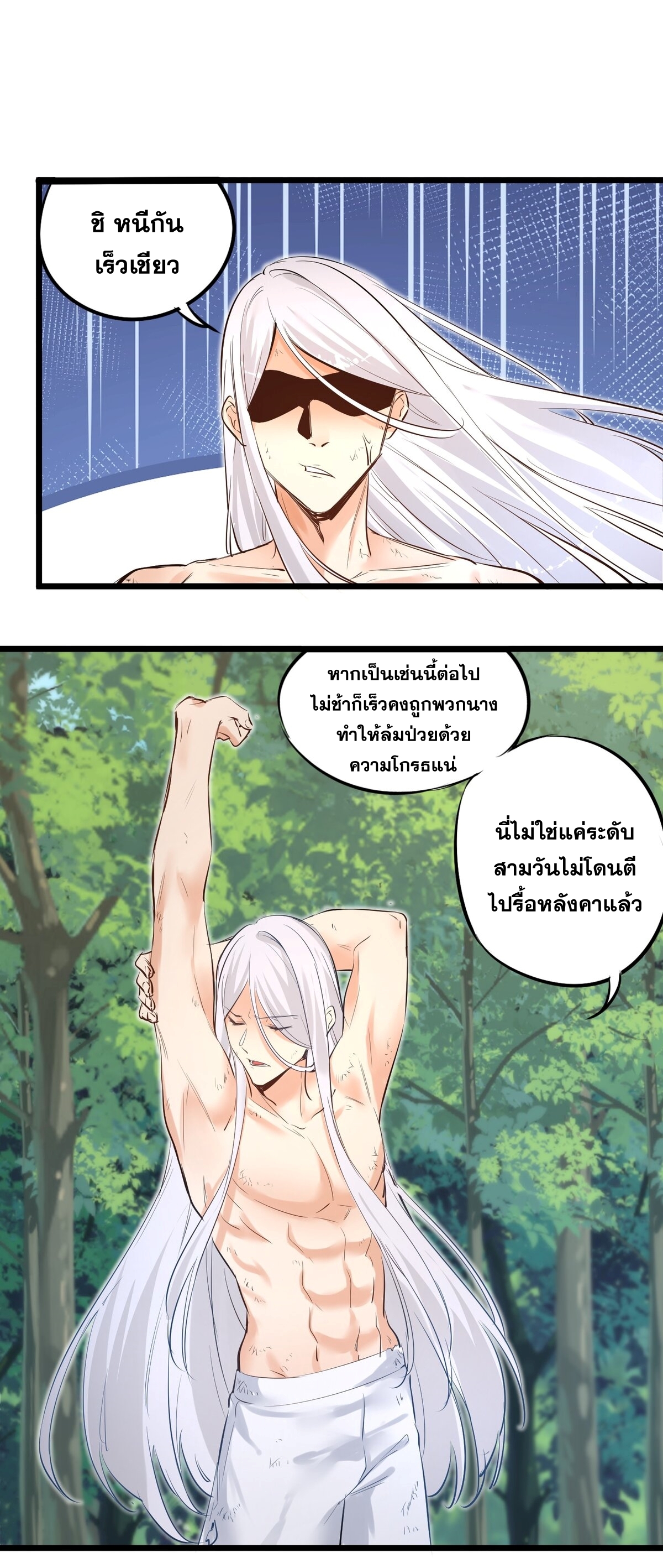 Surrounded By Monsters I Found A Little Witch ถูกปีศาจรายล้อม ข้าเก็บแม่มดน้อยขึ้นมา (ตัดจบ) ตอนที่ 1 หน้า 60