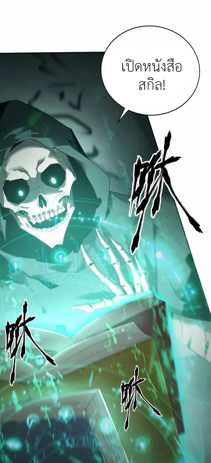 ยอดคน ณ โลกออนไลน์ ตอนที่ 14 หน้า 36