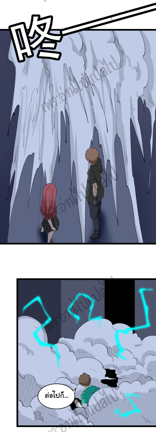 Sanjie Taobao Store ระบบร้านค้าเทพเจ้า ตอนที่ 112 หน้า 26