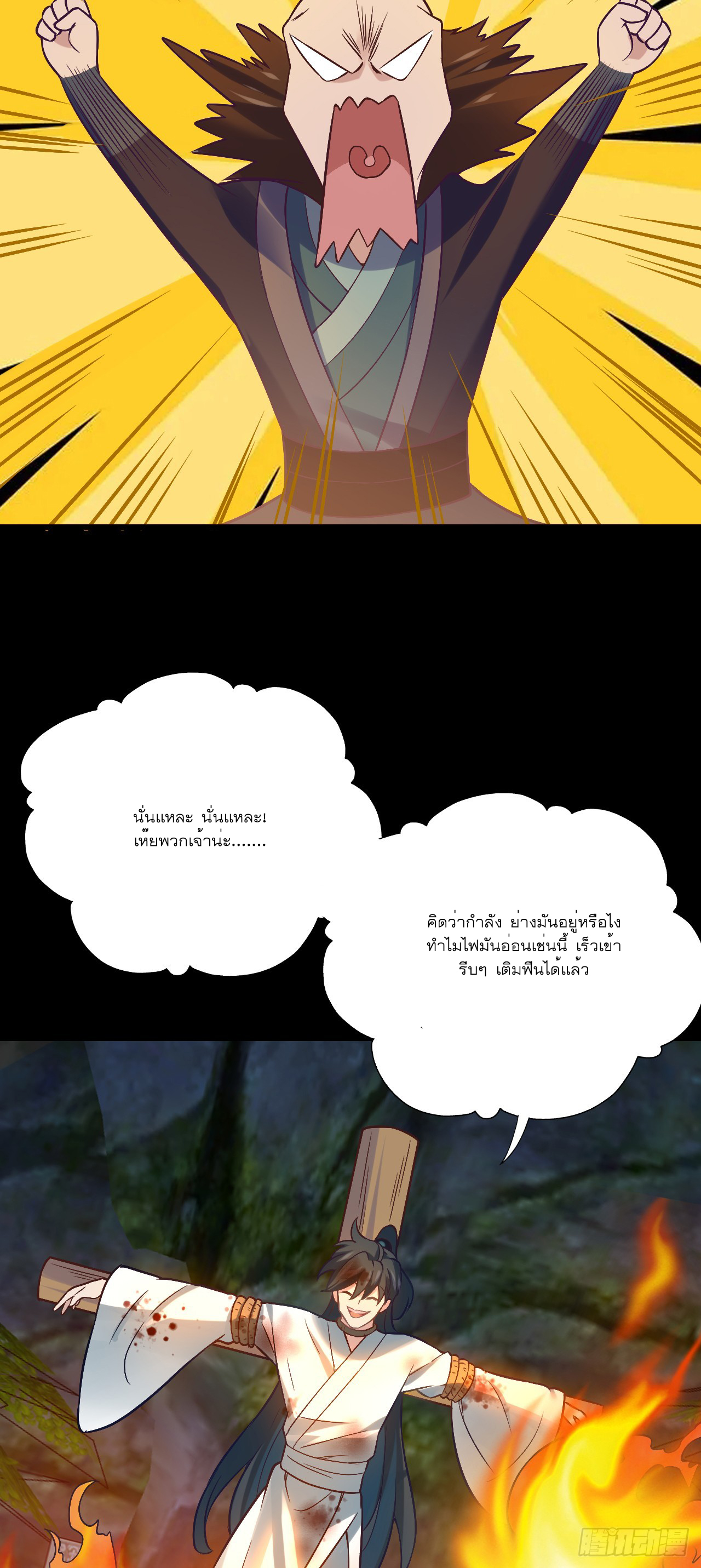 Never Give Up Mr Lu ตอนที่ 3 หน้า 10