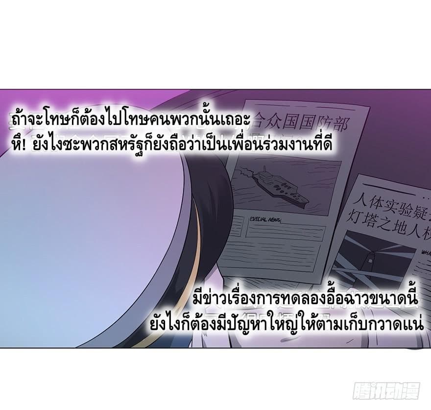 List of villains ตอนที่ 2 หน้า 99