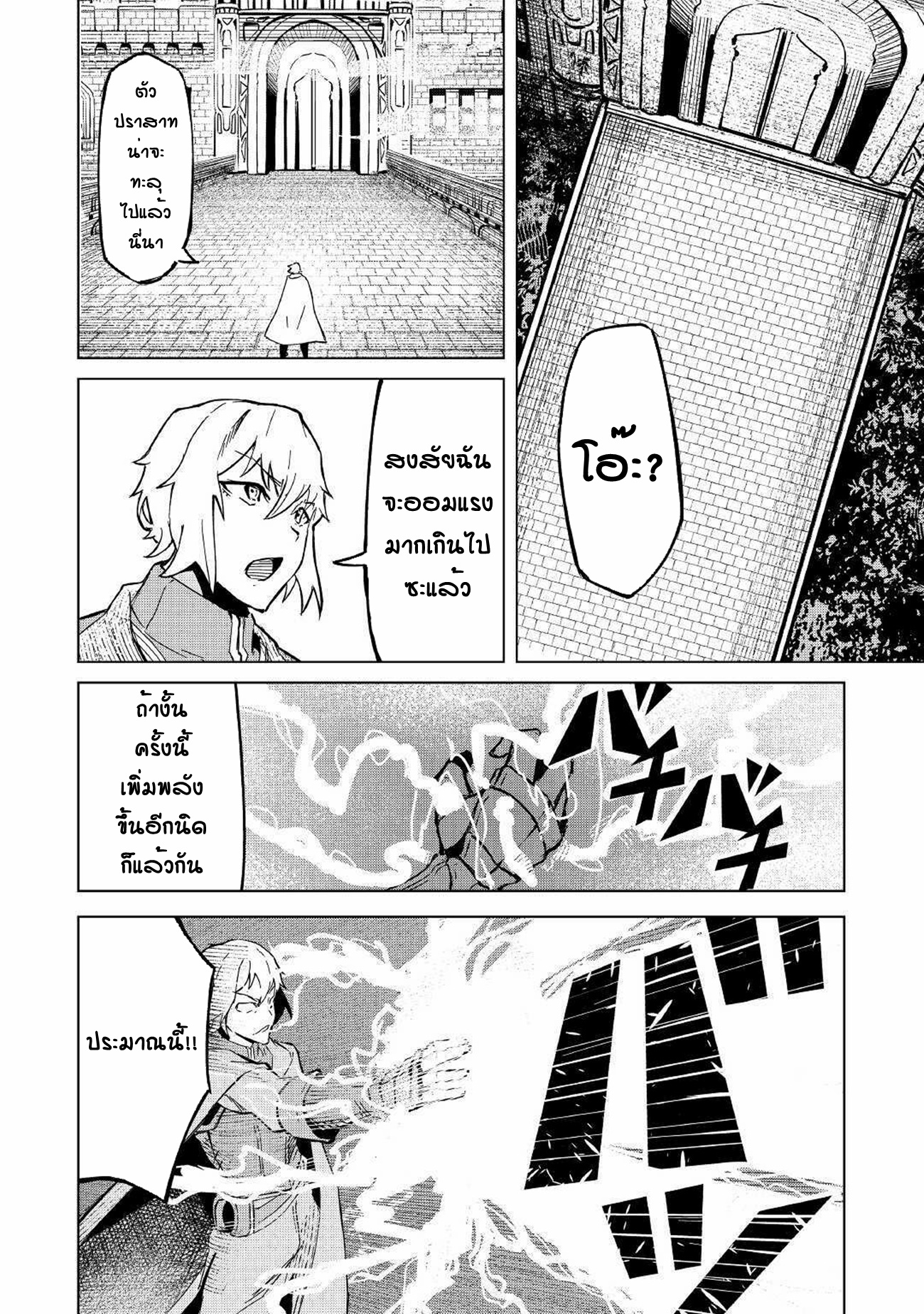 Iseikai Tensei ตอนที่ 3 หน้า 12