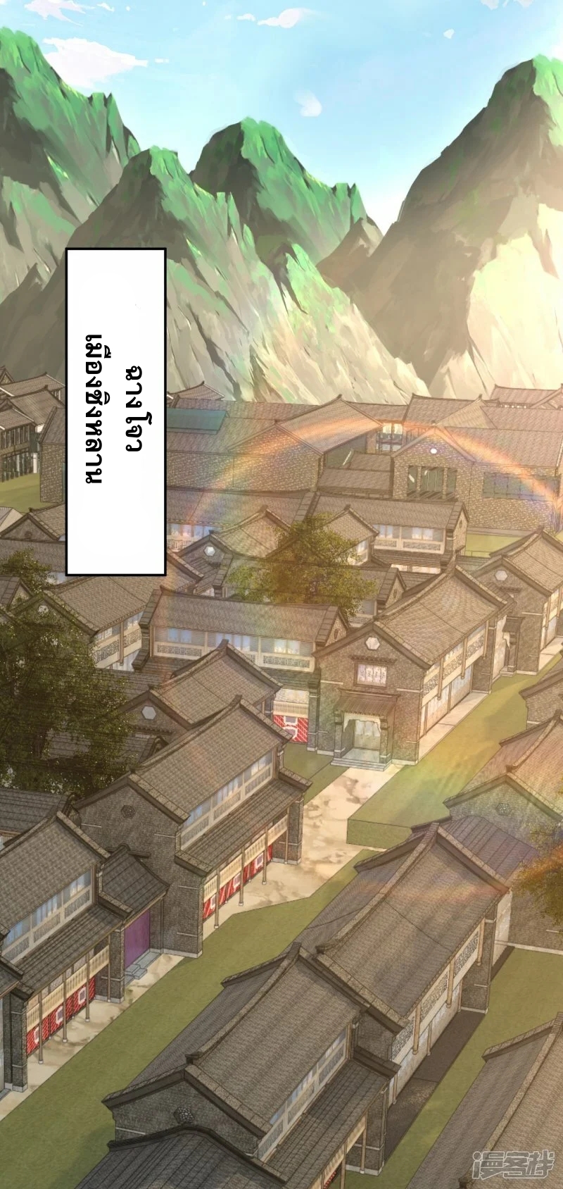 บรรพบุรุษผู้ขัดเกลากายา (ทันจีน) ตอนที่ 86 หน้า 2