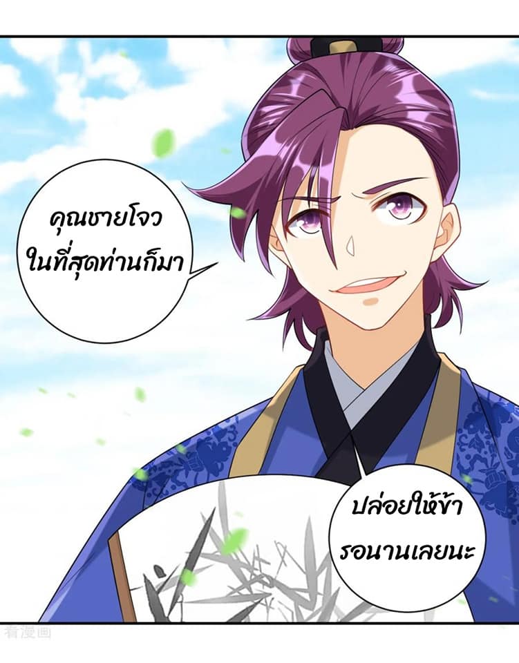 ข้ารับใช้ชั้นหนึ่ง ตอนที่ 107 หน้า 21