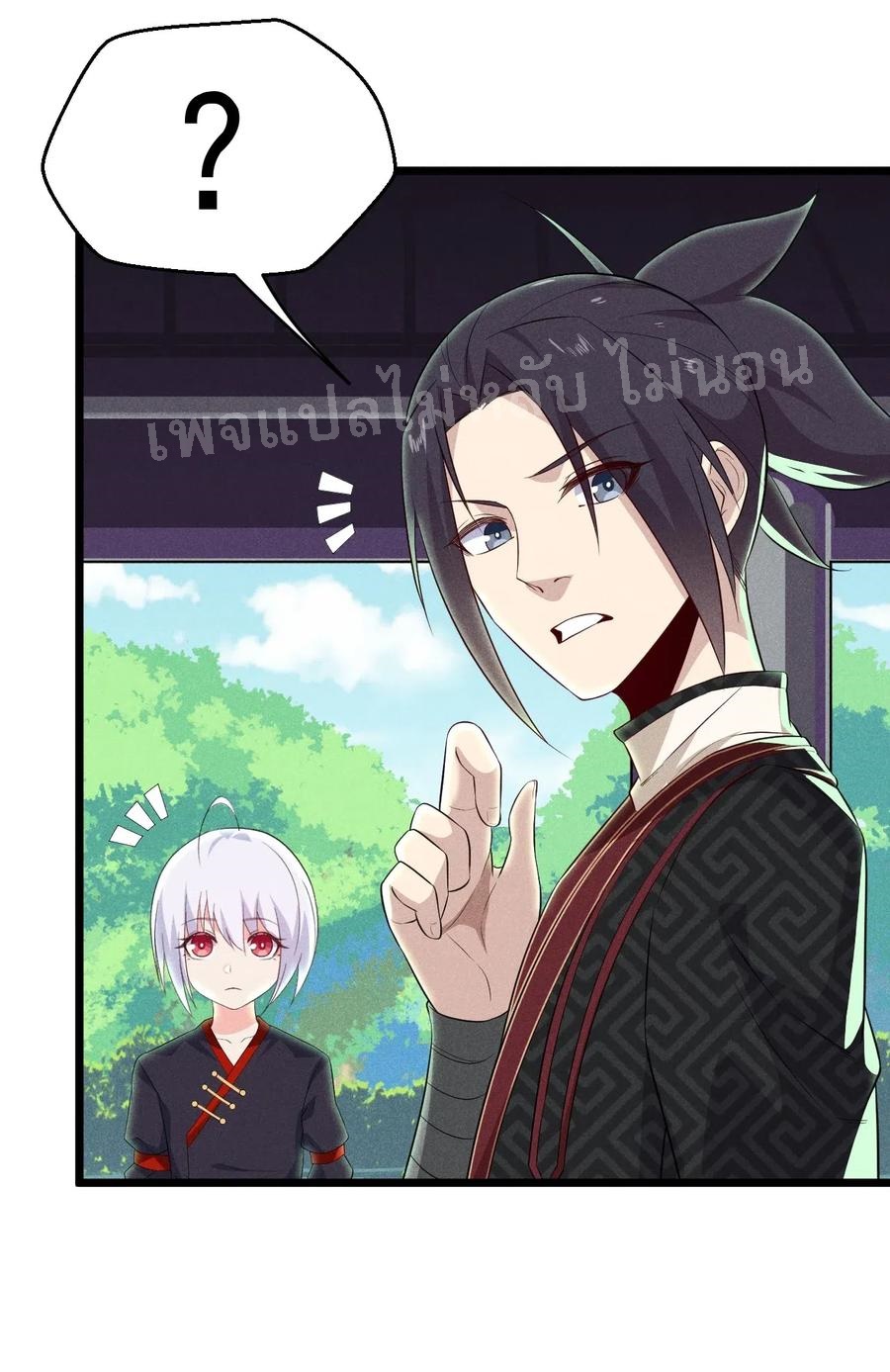 สุดยอดพ่อครัวเจ้าแห่งฮาเร็ม ตอนที่ 18 หน้า 9