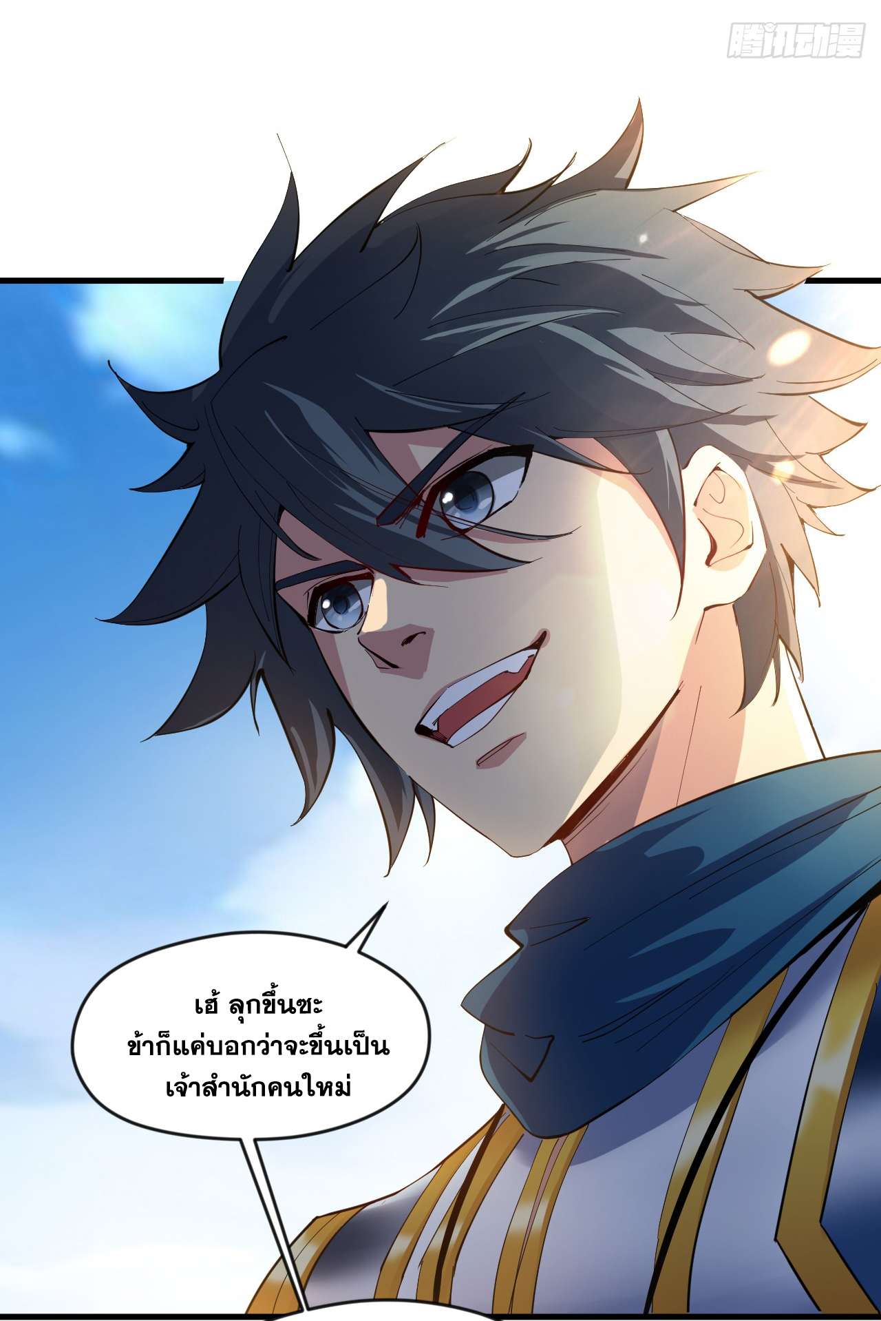 ข้าอยู่อย่างสันโดษมากว่า 100,000 ปี (ทันจีน) ตอนที่ 29 หน้า 28