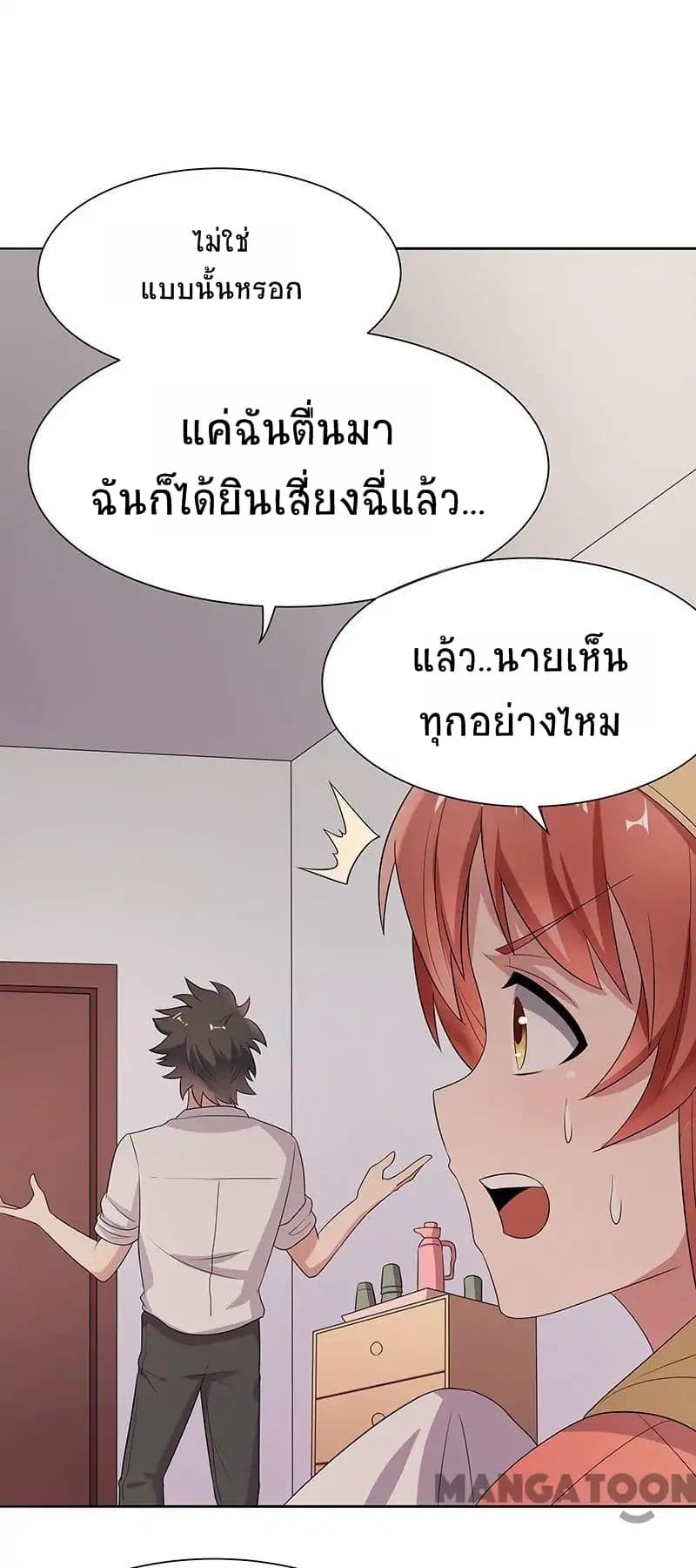 โครตเกรียนเซียนโอสด ตอนที่ 3 หน้า 38