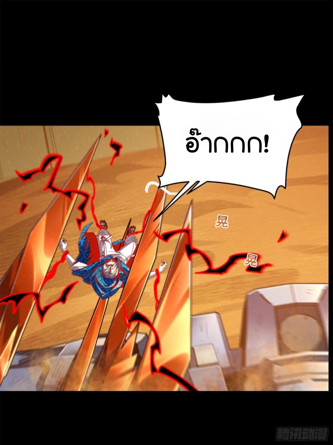 Legend of Star Genera ชนจีน ตอนที่ 119 หน้า 69