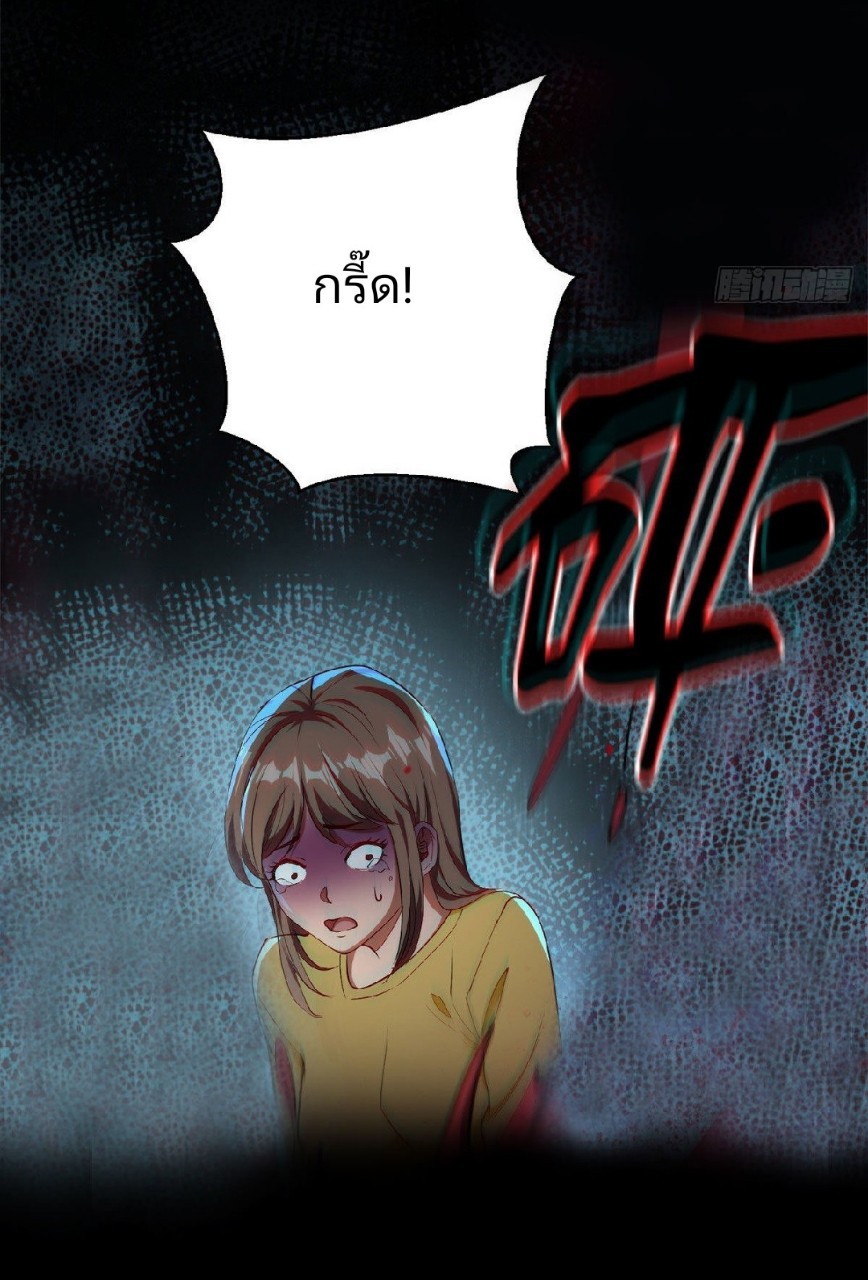 รูเล็ตเวิลด์ สุ่มไอเทมเอาชีวิตรอด ตอนที่ 13 หน้า 37