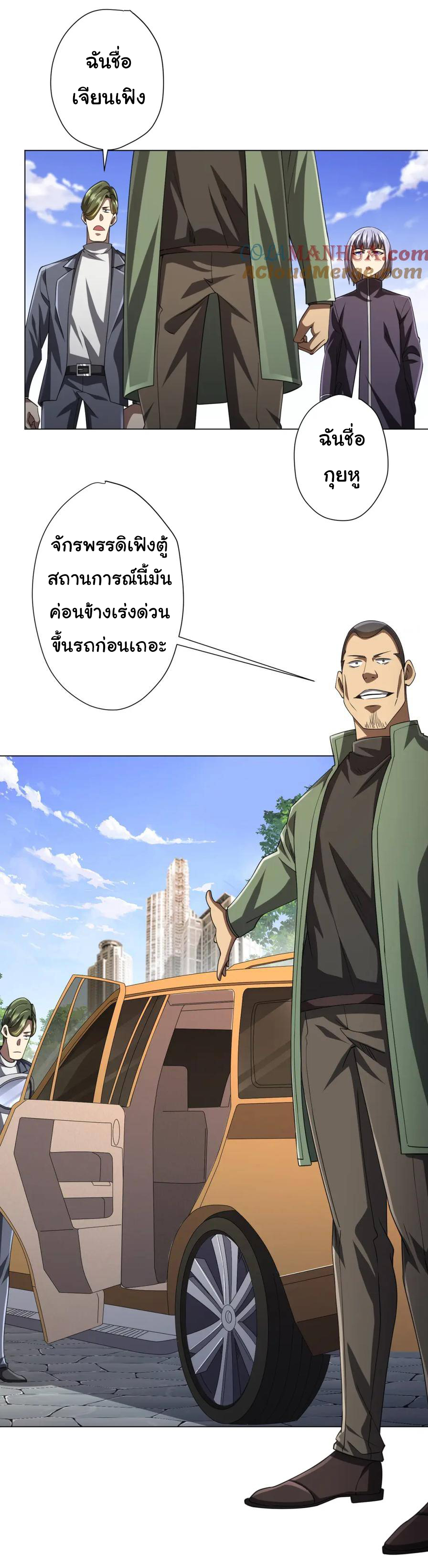 Start with trillions of coins ตอนที่ 47 หน้า 12