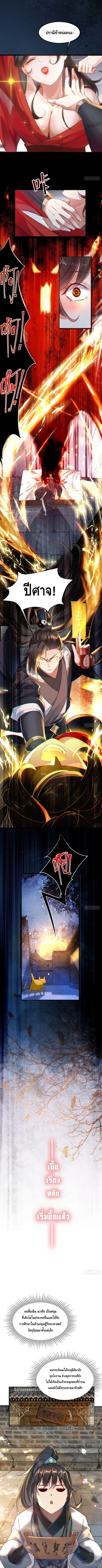 I don't want to be an immortal at all ผมคนนี้ไม่อยากเป็นเซียนเลยจริงจริ๊ง! ตอนที่ 1 หน้า 2