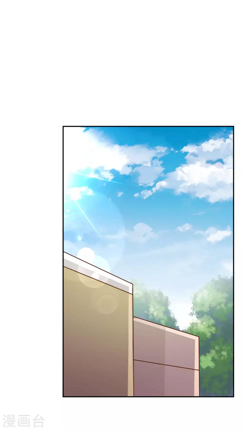 God Fisherman ตอนที่ 2 หน้า 22