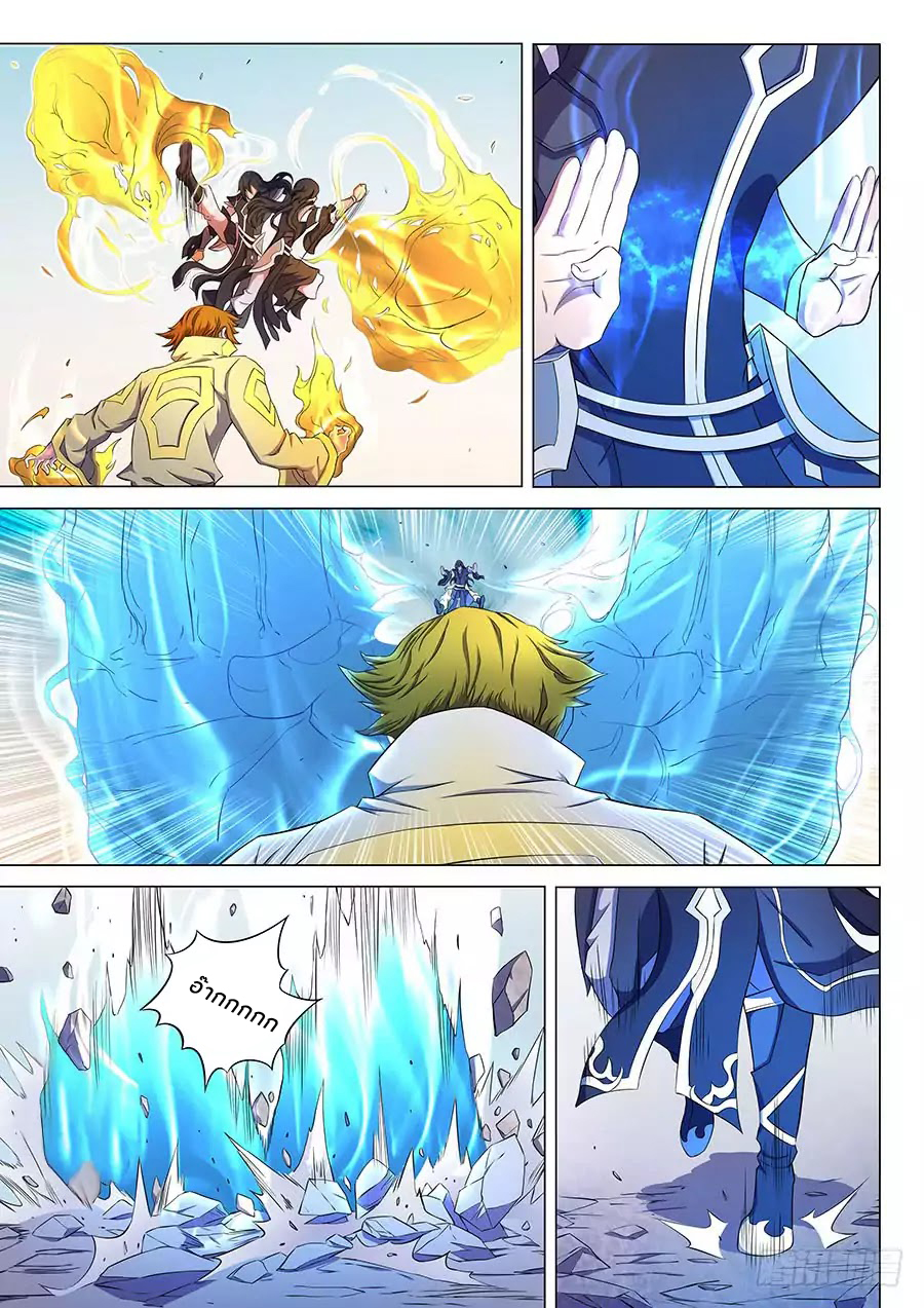 God of Martial Arts ตอนที่ 64 หน้า 4