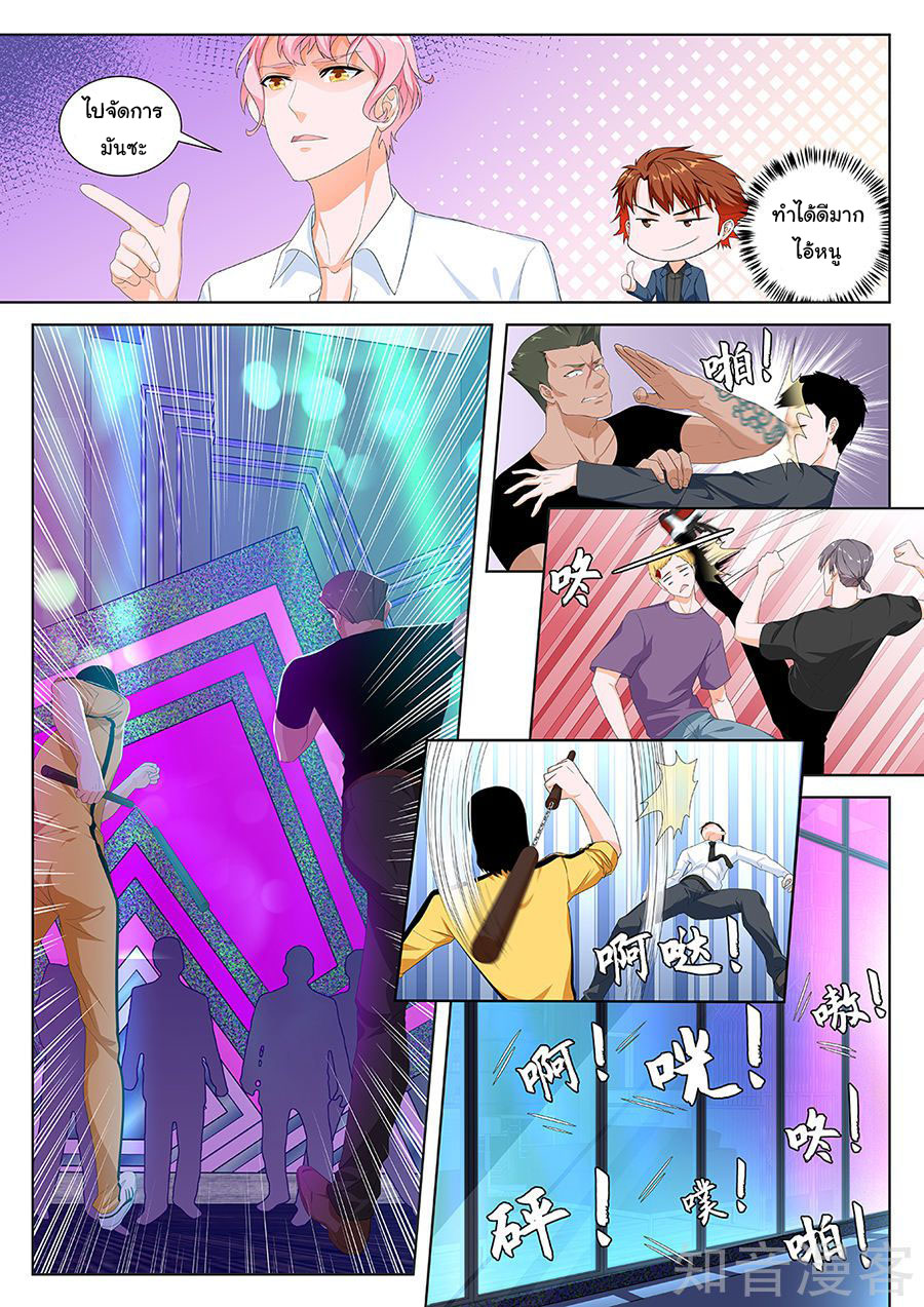 เจียงไป๋กับระบบนครหลวง ตอนที่ 100 หน้า 4