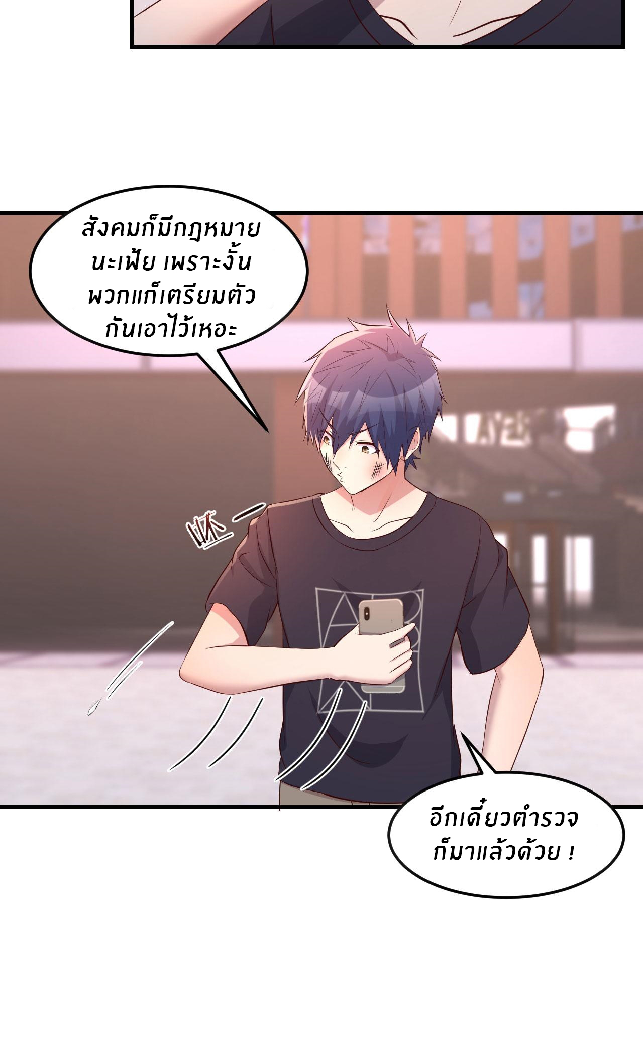 พี่สาวอยากเล่นคุณ ตอนที่ 73 หน้า 11
