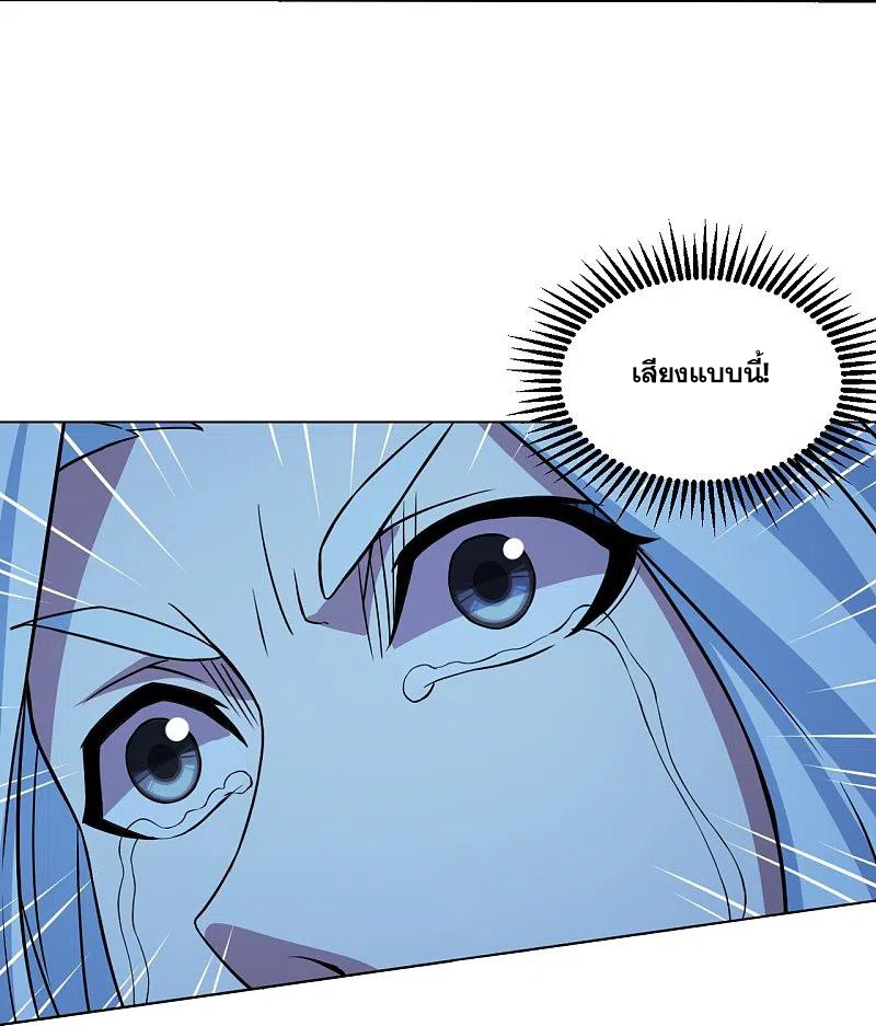 เทพอสูรสยบฟ้า ตอนที่ 258 หน้า 23