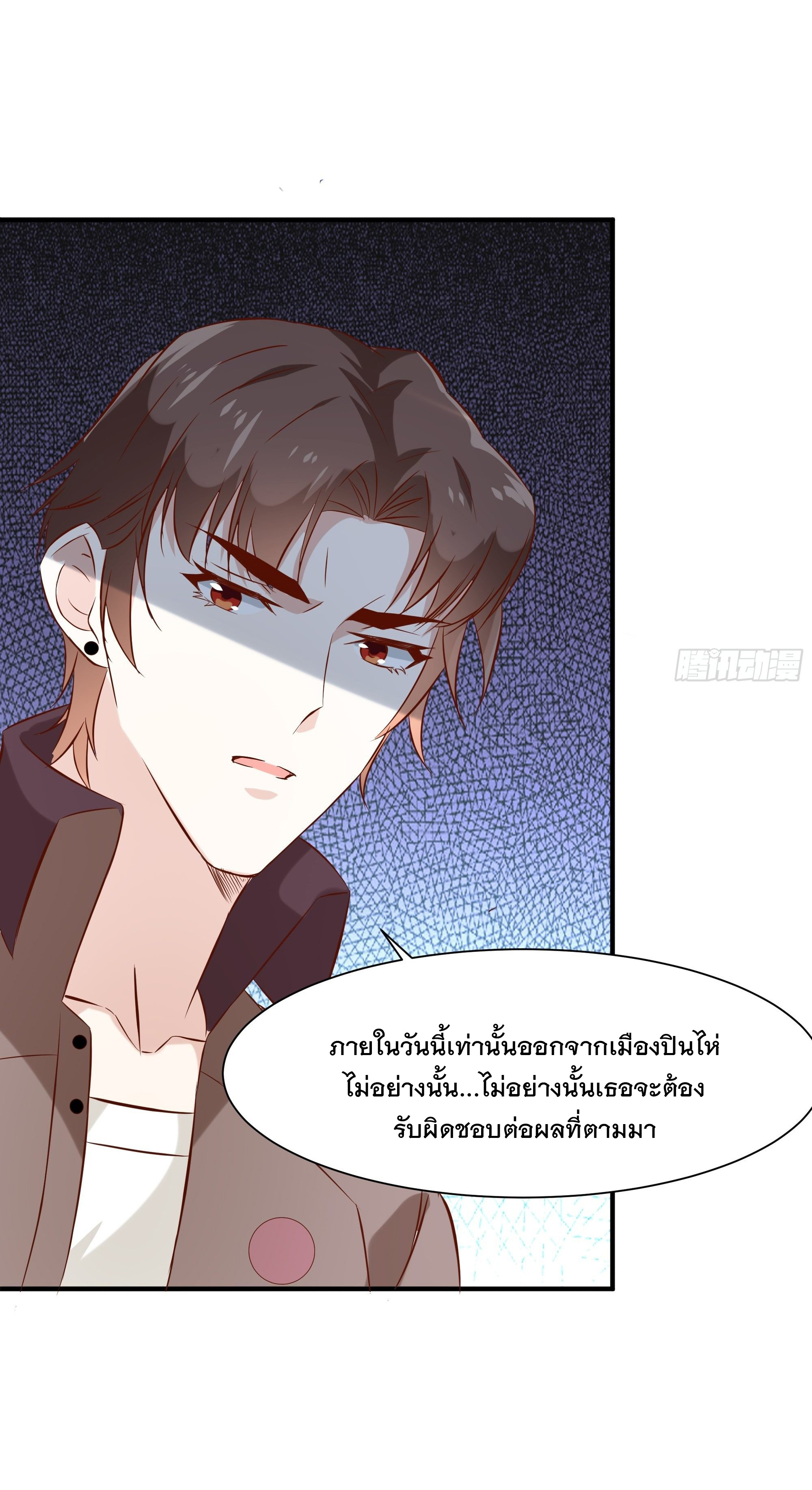 พ่อของฉันเป็นเทพสงครามที่แข็งแกร่งที่สุด ตอนที่ 16 หน้า 30