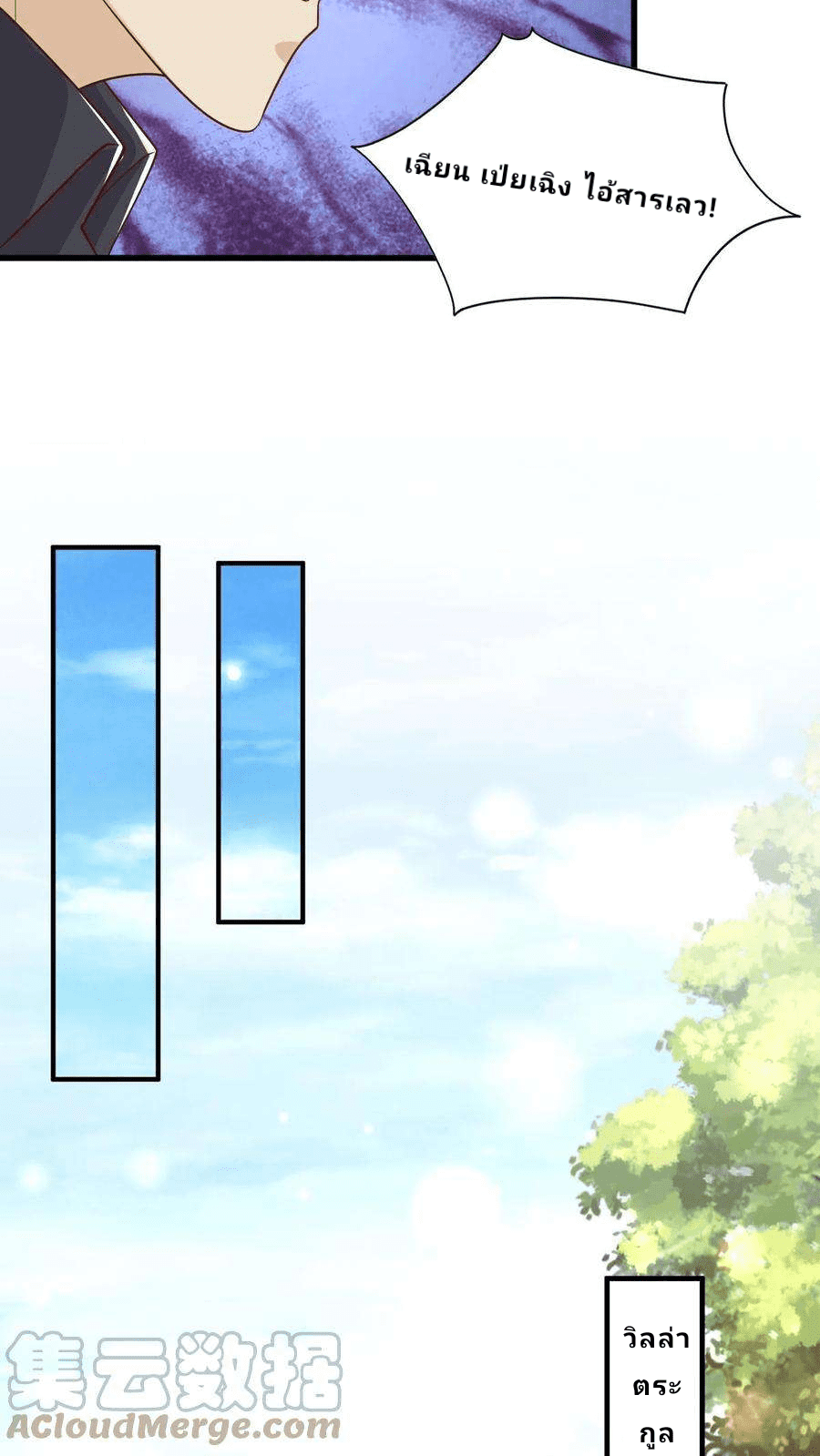 The Wolf King of War-ราชาหมาป่าเทพแห่งสงคราม ตอนที่ 13 หน้า 7