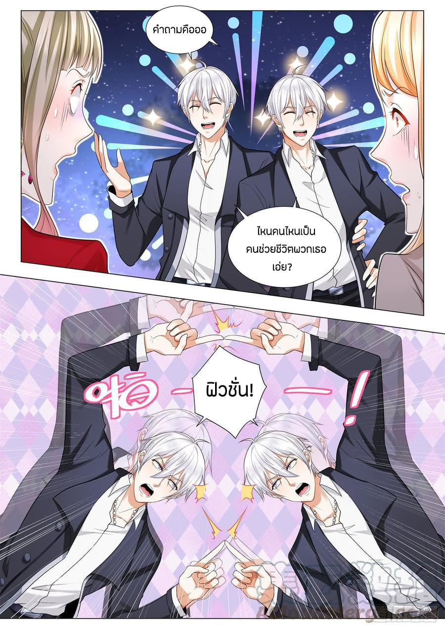 Divine Hero’s Skyfall System ตอนที่ 88 หน้า 9