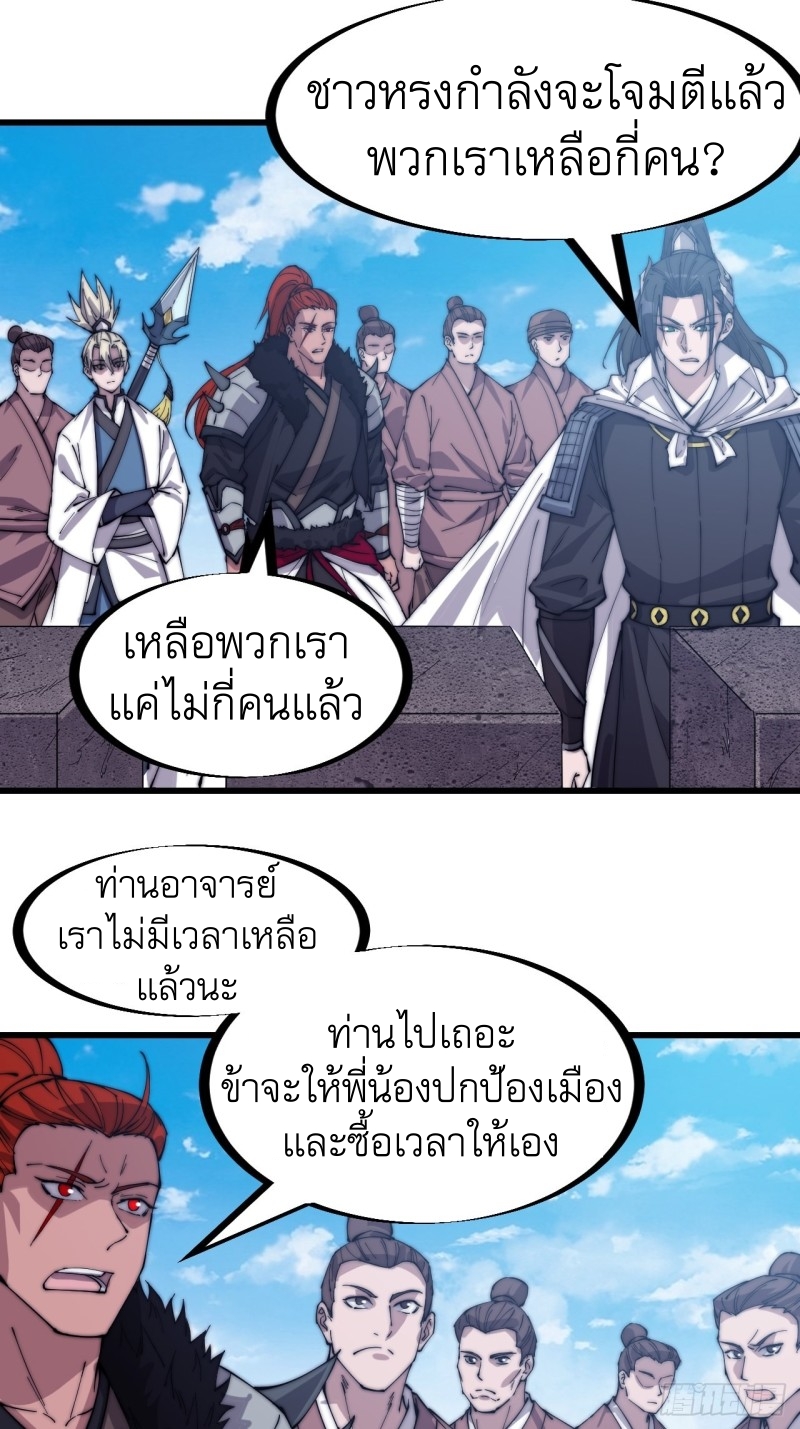 Starting a Mountain ตอนที่ 162 หน้า 2