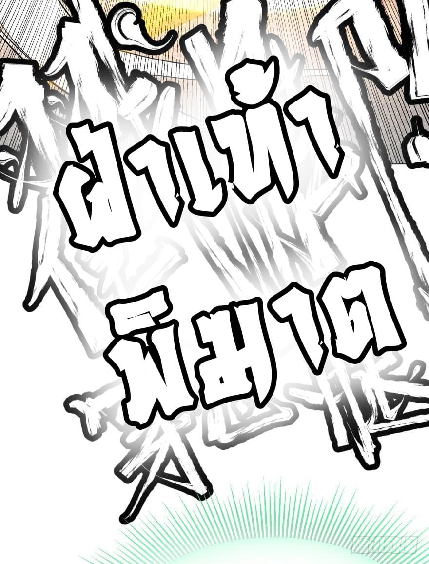 List of villains ตอนที่ 17 หน้า 46