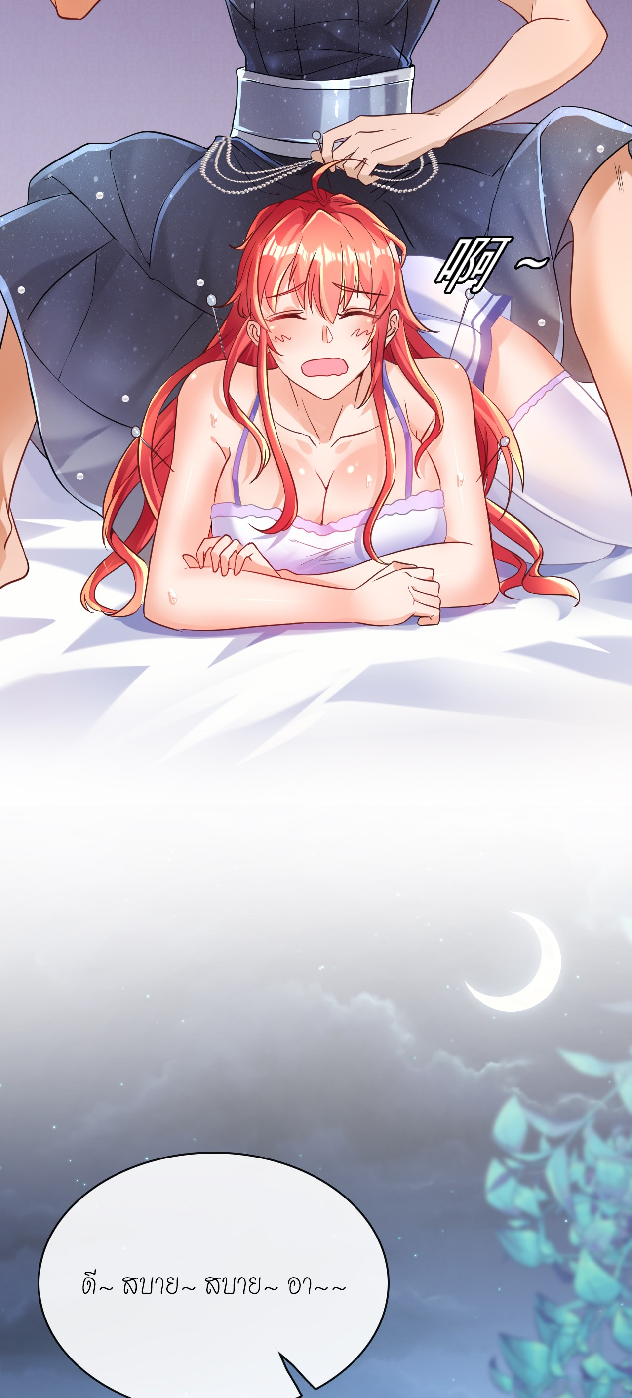 สุดยอดลูกเขยบ้า ตอนที่ 11 หน้า 13