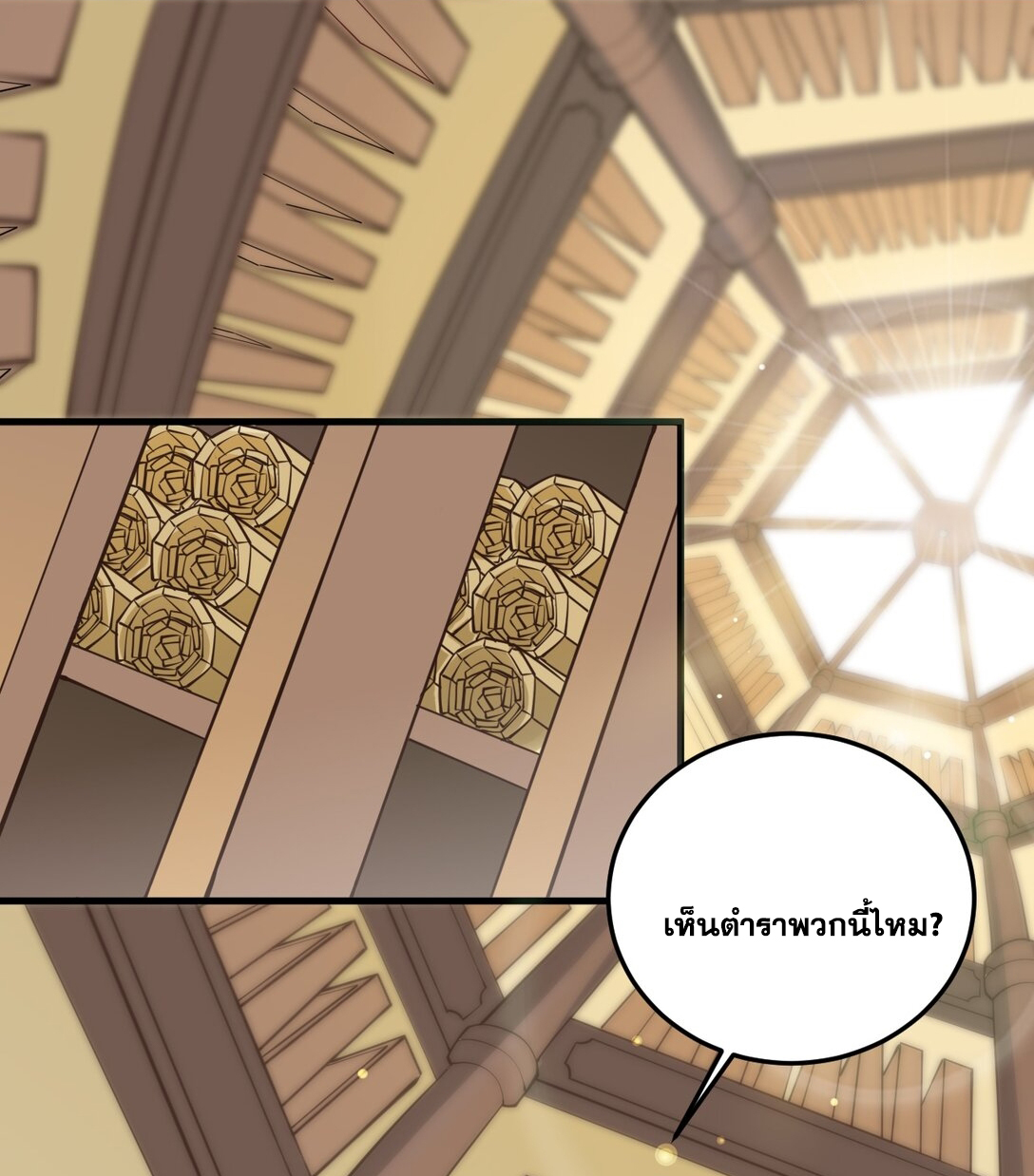 ด้วยโลกแห่งการฝึกตน เหล่าเซียนจึงอยู่ยงคงกระพันในใต้หล้า ตอนที่ 6 หน้า 45