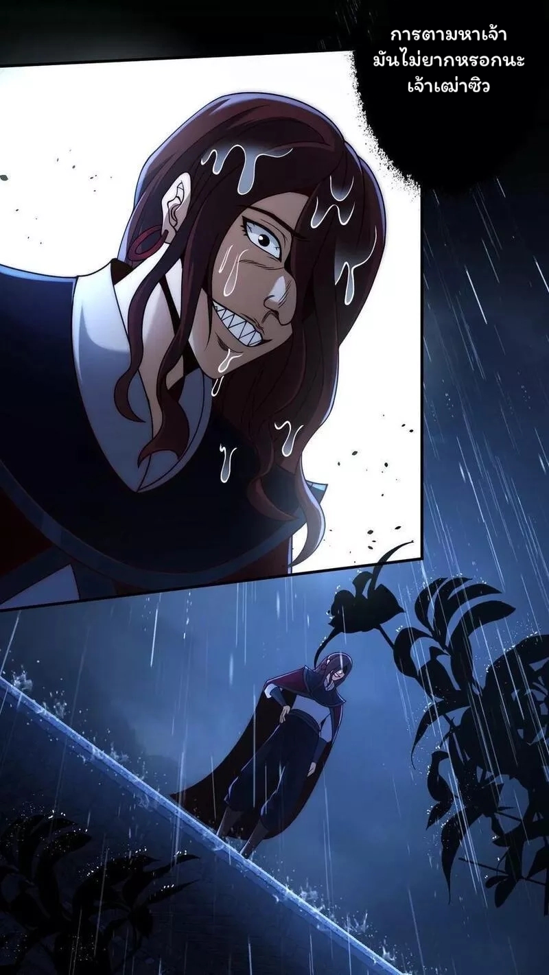 ระบบไร้เทียมทานเมื่อถูกปีศาจโจมตี ตอนที่ 19 หน้า 18