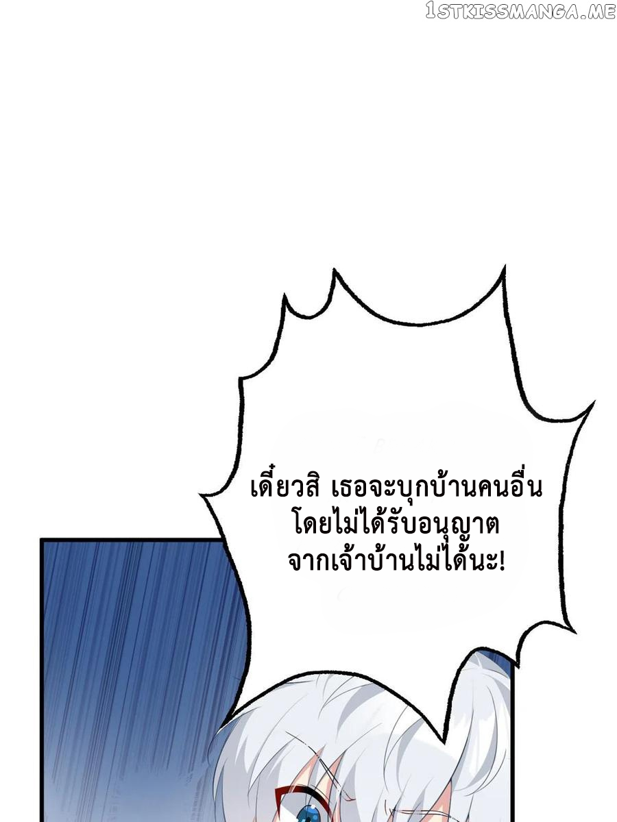 i eat soft rice in another world ตอนที่ 1 หน้า 39