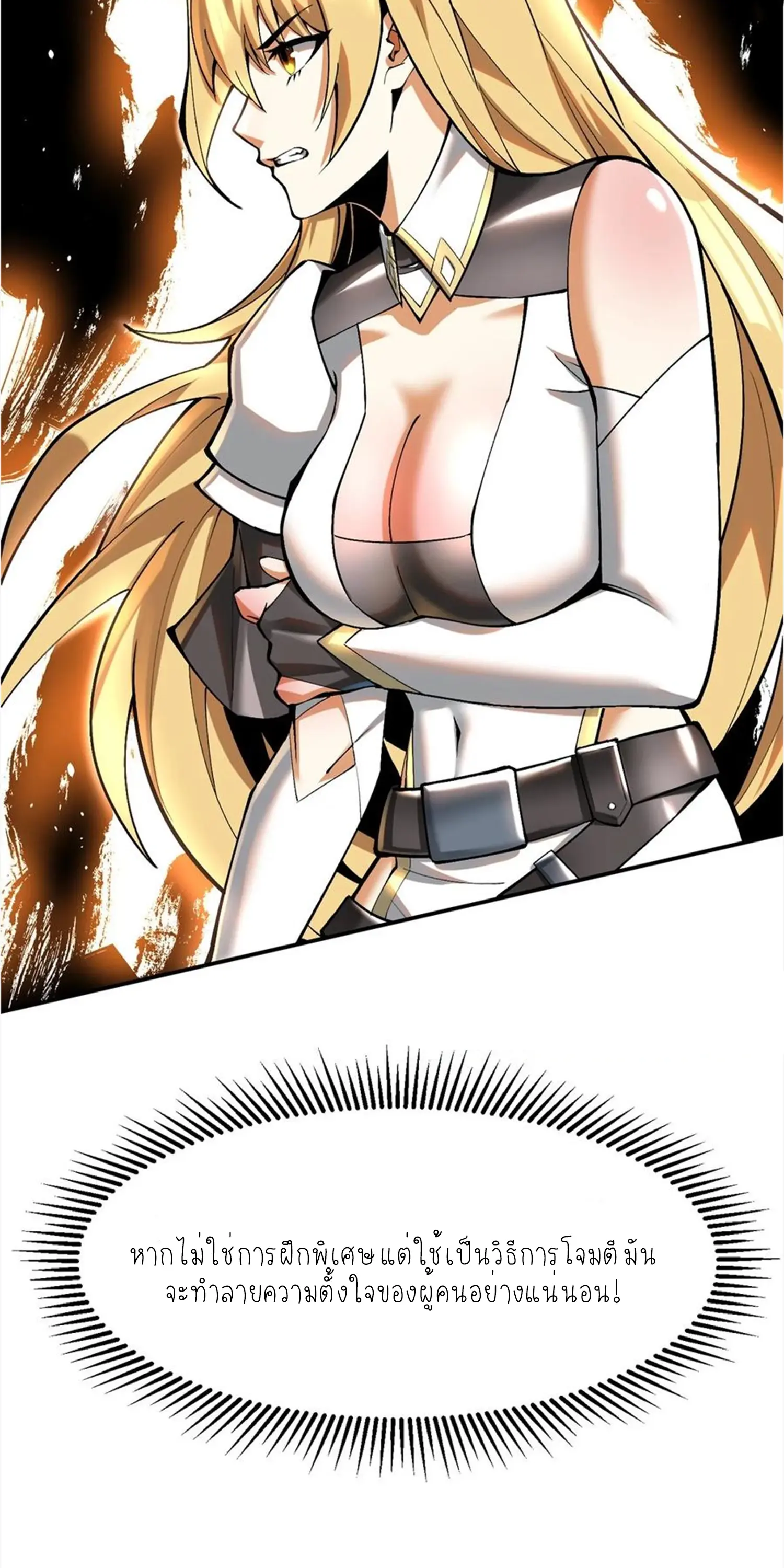 ไม่อยากเรียนทักษะ แห่งคำสาปเลย! ตอนที่ 51 หน้า 40