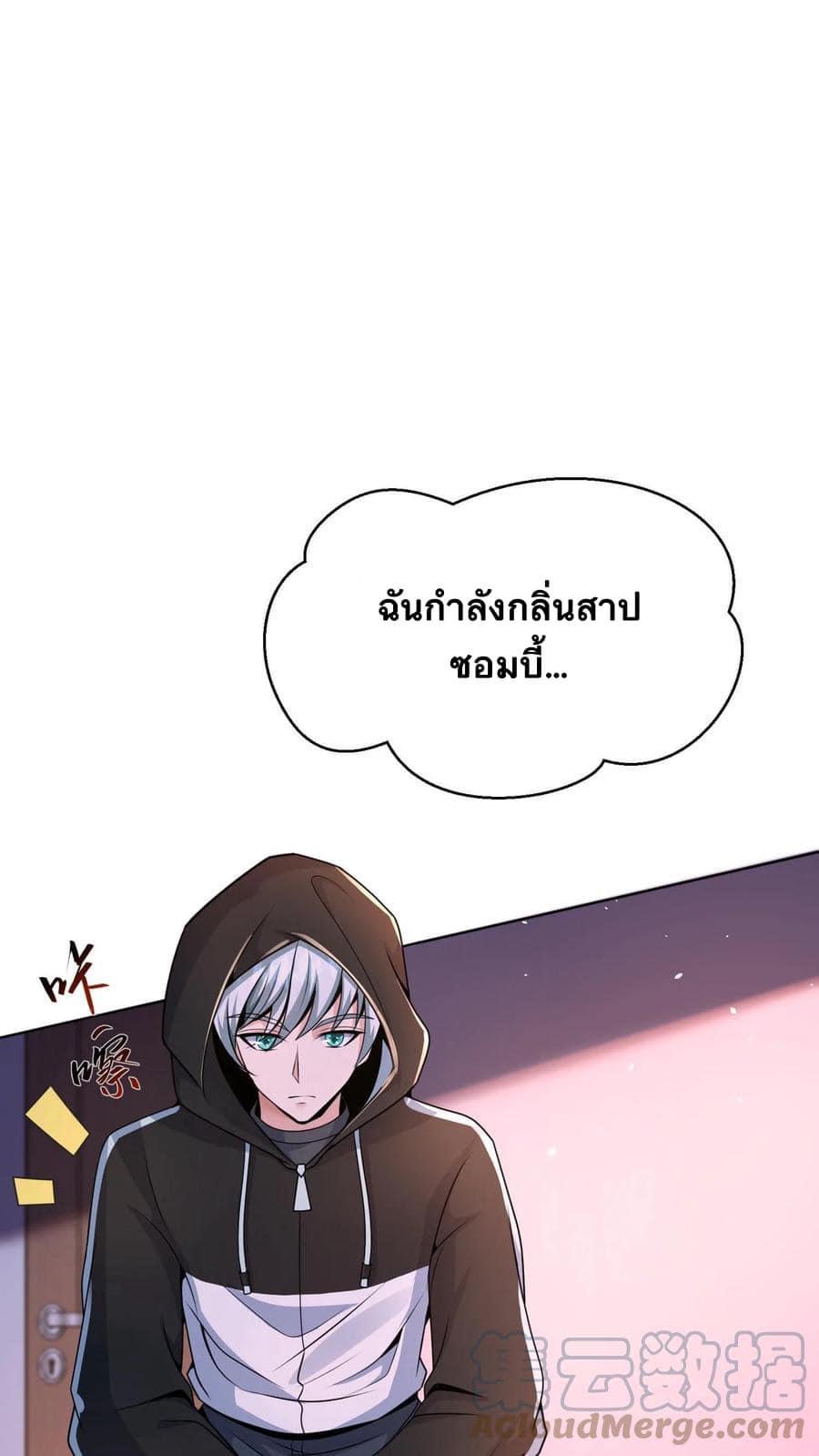 ระบบดร็อปของสุดเทพ x99999 ตอนที่ 3 หน้า 24