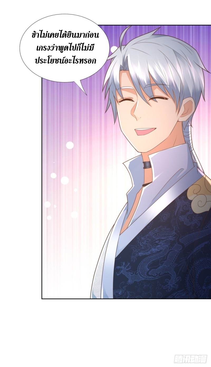 Zhi Zun Chong Sheng ตอนที่ 17 หน้า 13