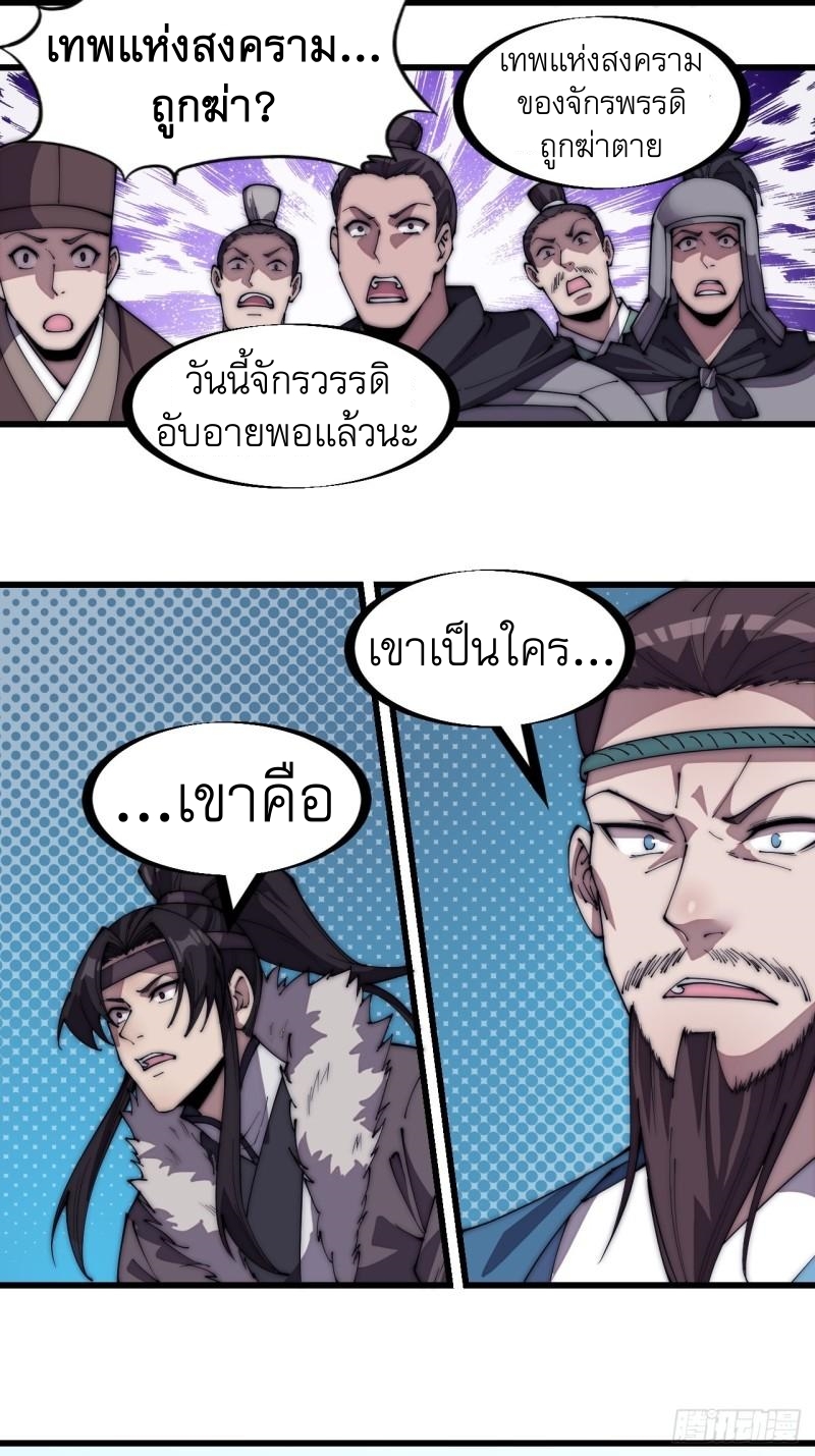 Starting a Mountain ตอนที่ 217 หน้า 23