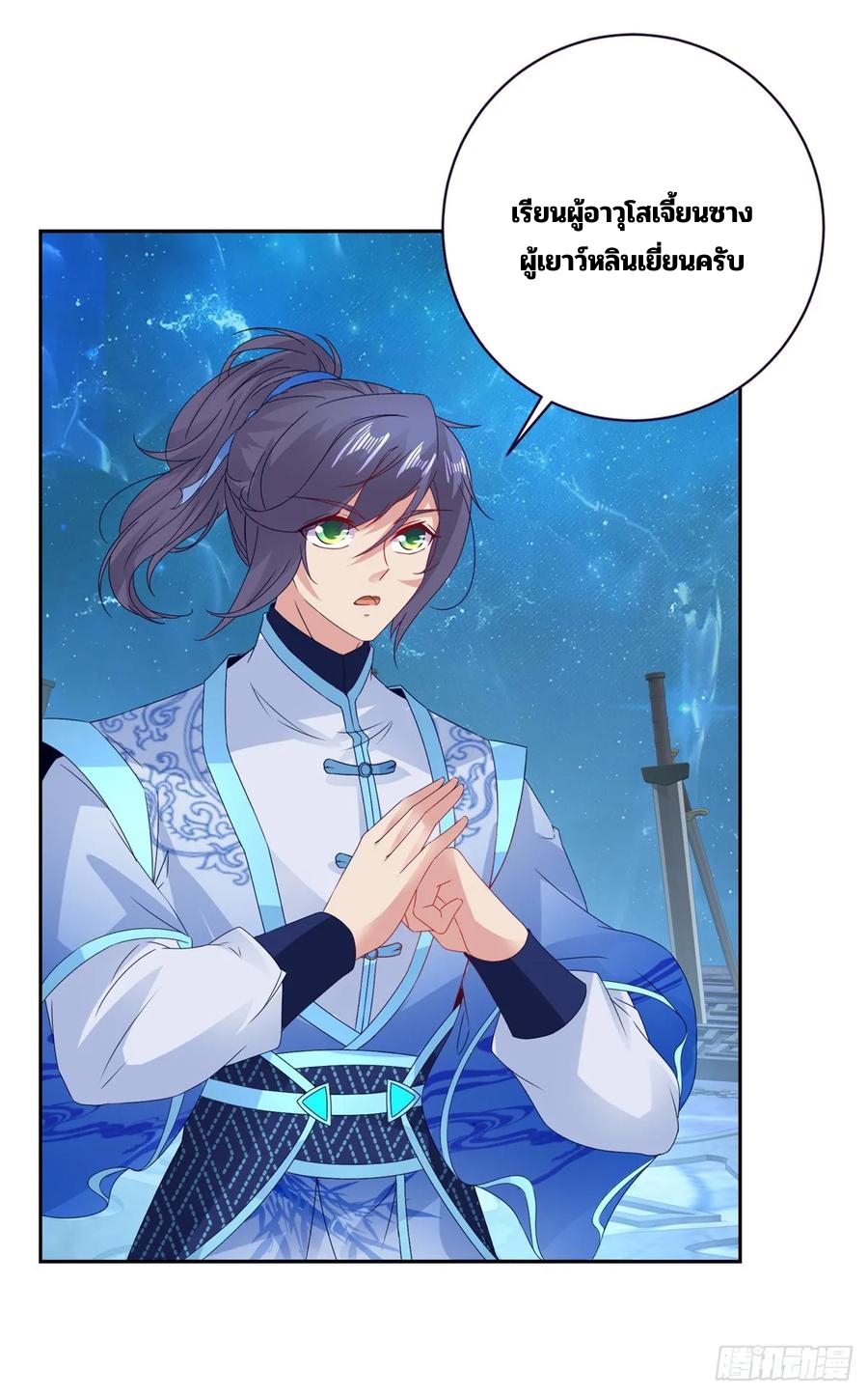 จักรพรรดิวิญญาณศักดิ์สิทธิ์ (ทันจีน) ตอนที่ 293 หน้า 16