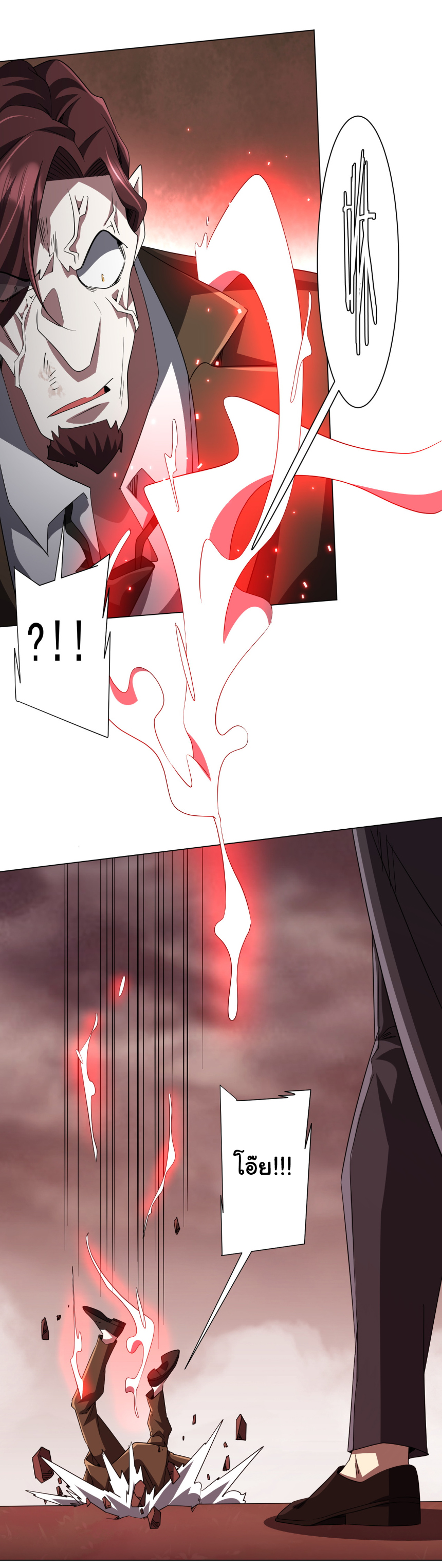 Start with trillions of coins ตอนที่ 173 หน้า 36