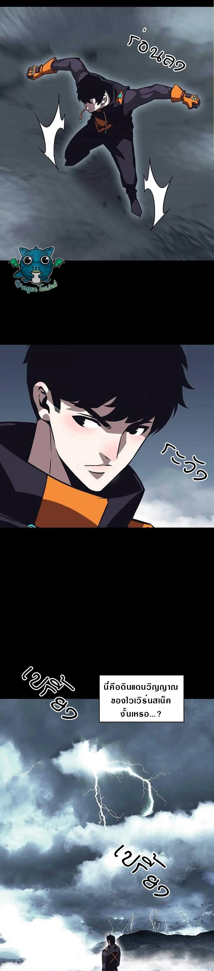 [จบ] เริ่มต้นใหม่ด้วยการเล่นเกมอย่างจริงจัง - It All Starts With Playing Game Seriously ตอนที่ 55 หน้า 19