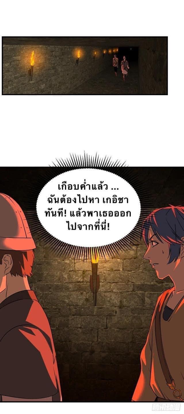 Le lt Empire (ท่านลอร์ด ต่างโลก) ตอนที่ 17 หน้า 10