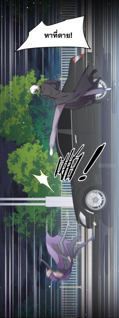 Immortal Swordsman in The Reverse World ข้าเซียนกระบี่ไม่เกาะสตรี ตอนที่ 120 หน้า 10