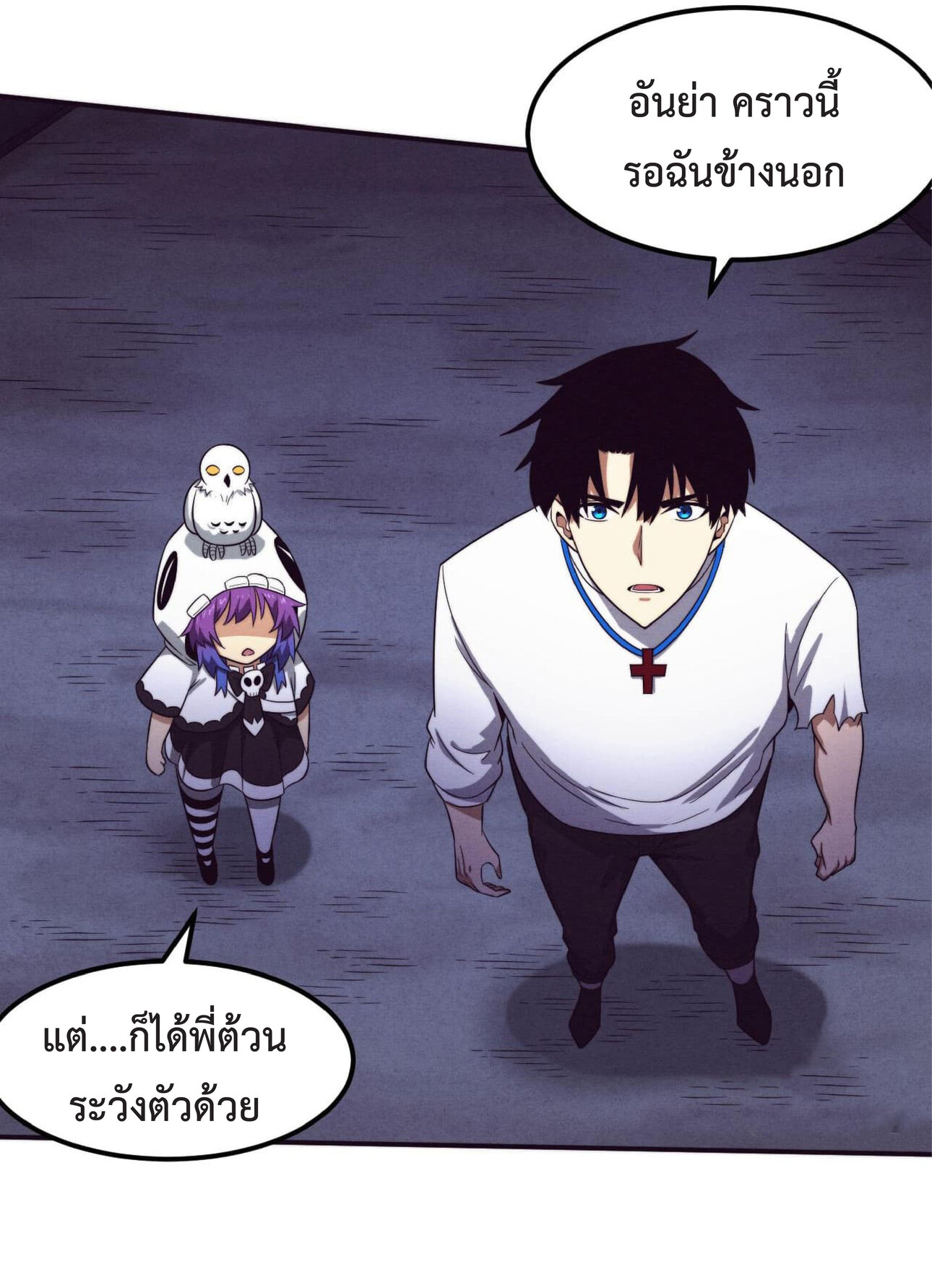 the frenzy of evolution การวิวัฒนาการที่บ้าคลั่ง ตอนที่ 61 หน้า 27