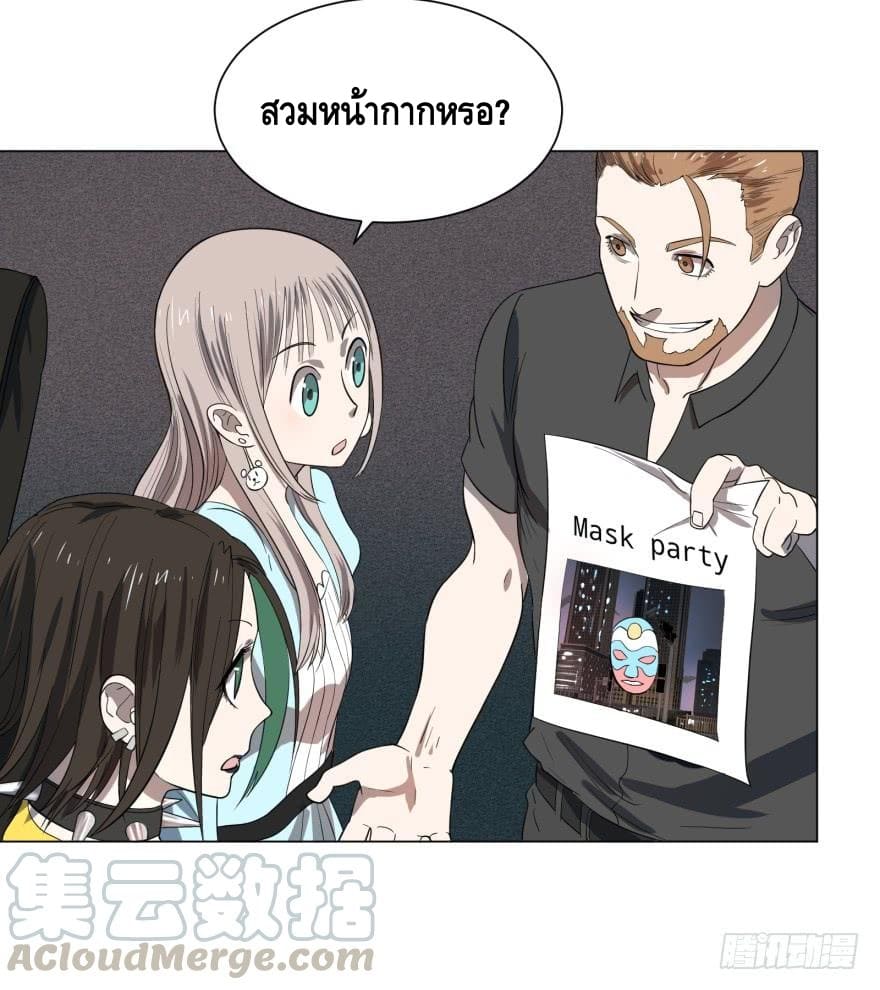 List of villains ตอนที่ 29 หน้า 32