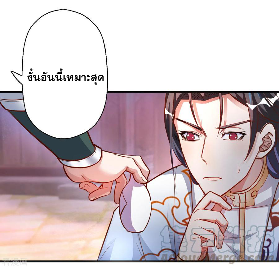 The Strongest Golden Kidney System ตอนที่ 5 หน้า 15