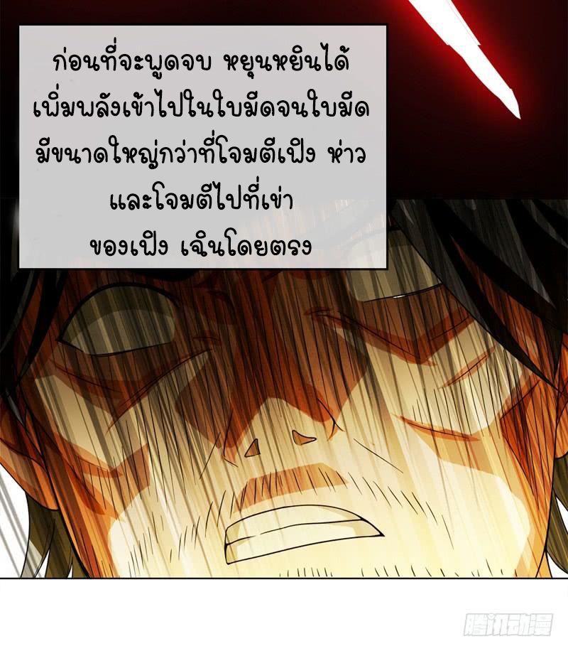 Wu ni ตอนที่ 2 หน้า 33