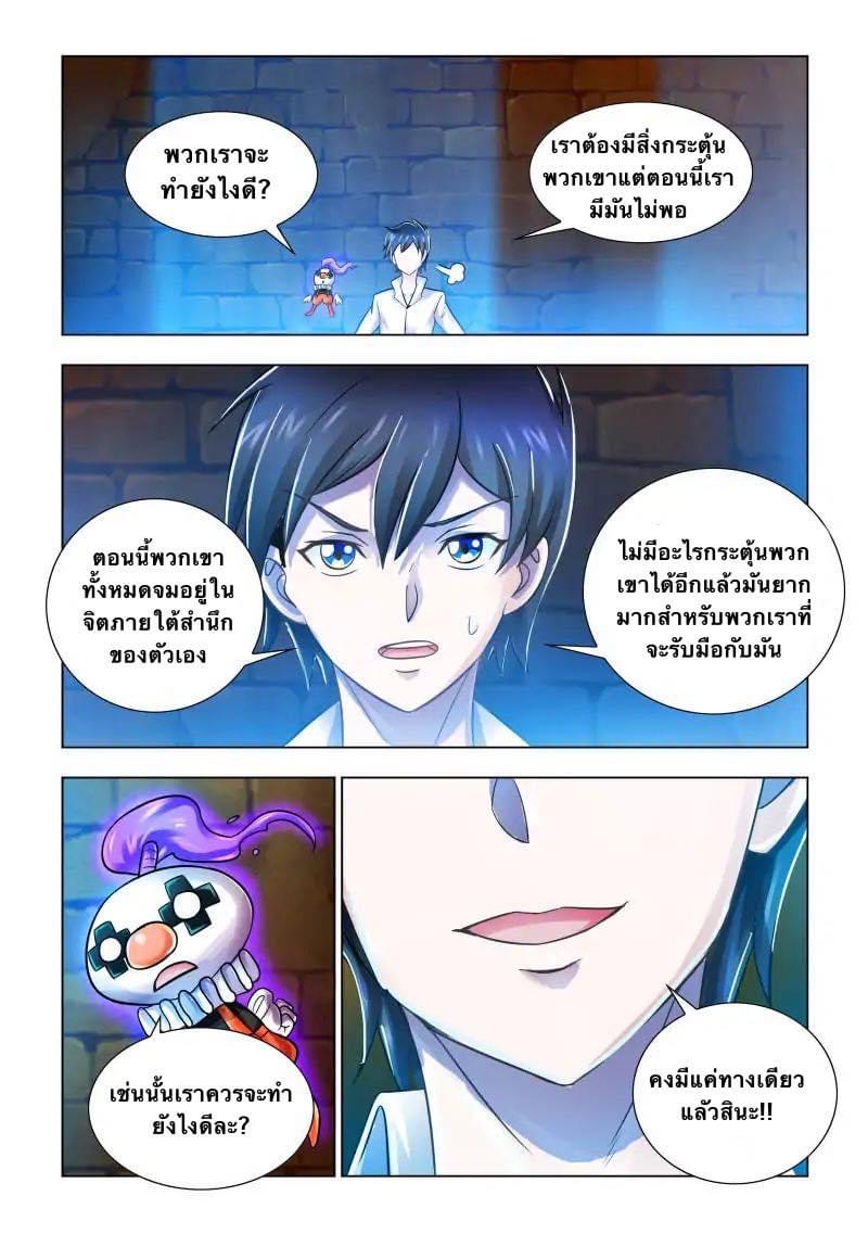 Battle frenzy ตอนที่ 74 หน้า 11