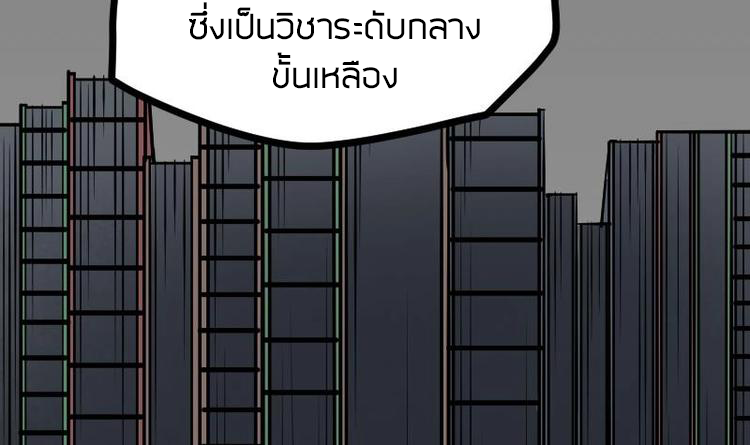 Peerless sword god เทพกระบี่ไรเทียมทาน ตอนที่ 17 หน้า 10