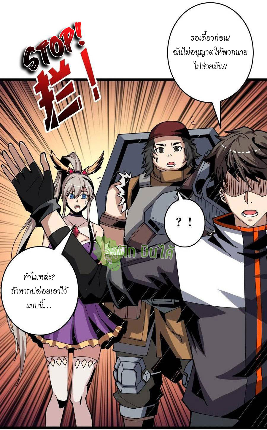 (ชนจีน) IT STARTS WITH A KINGPIN ACCOUNT - จุติจอมราชัน ตอนที่ 95 หน้า 12