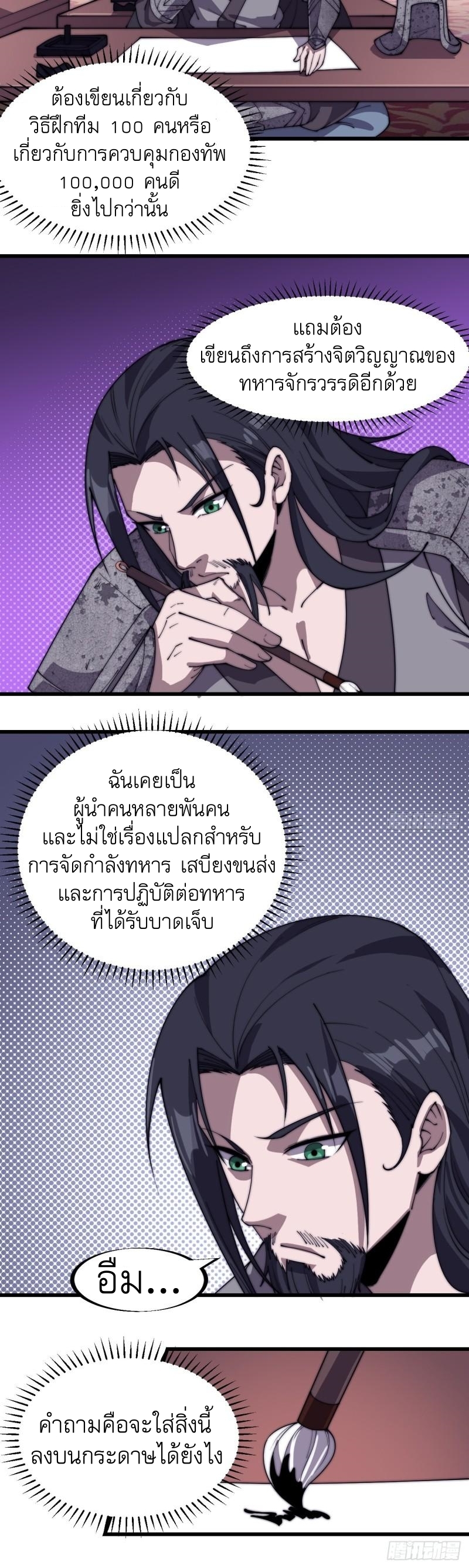 Starting a Mountain ตอนที่ 184 หน้า 25